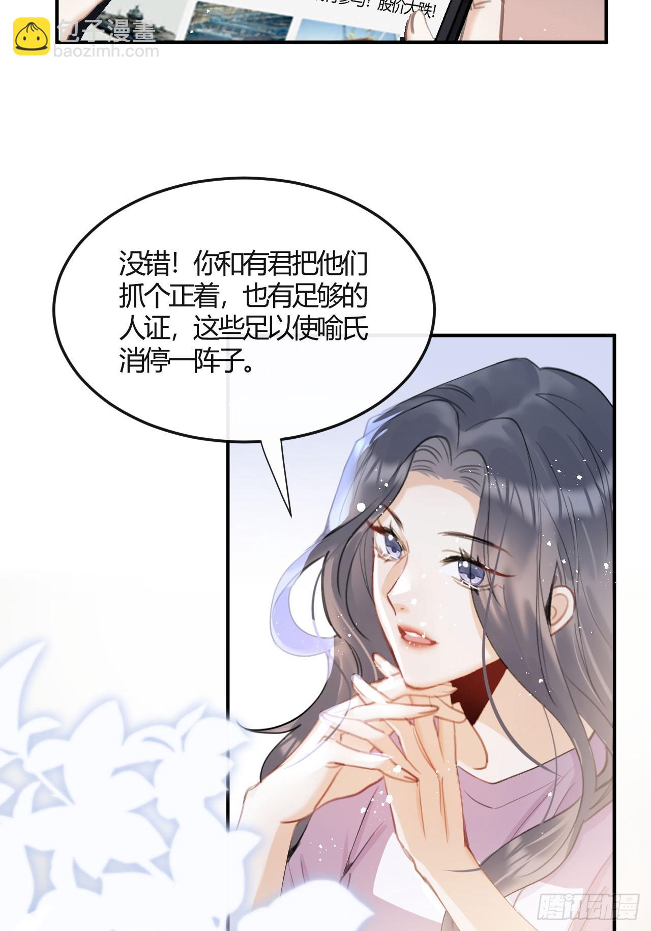 狼狼上口 - 第73话：没有真的吃掉你哦(1/2) - 8