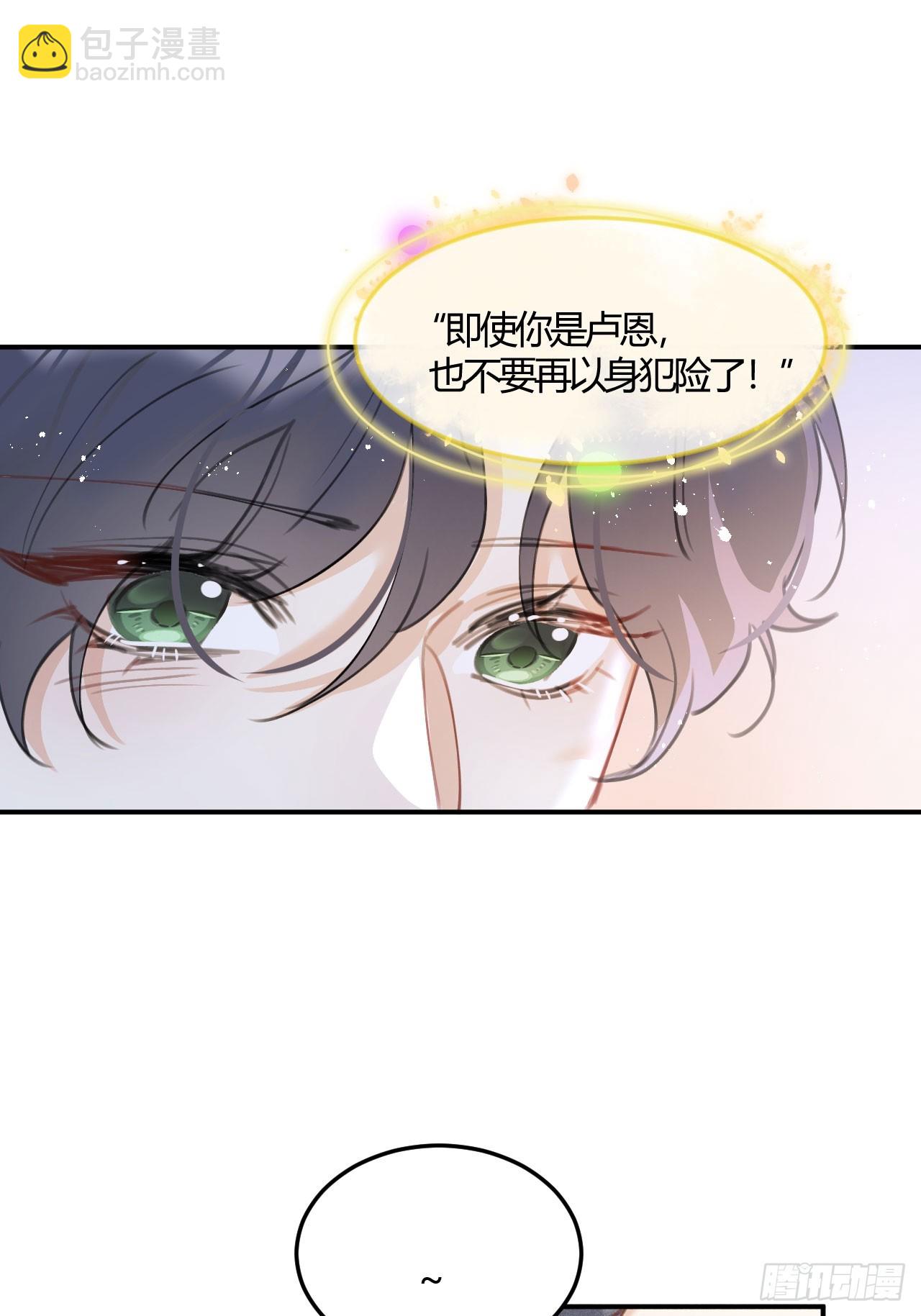 狼狼上口 - 第73话：没有真的吃掉你哦(1/2) - 3
