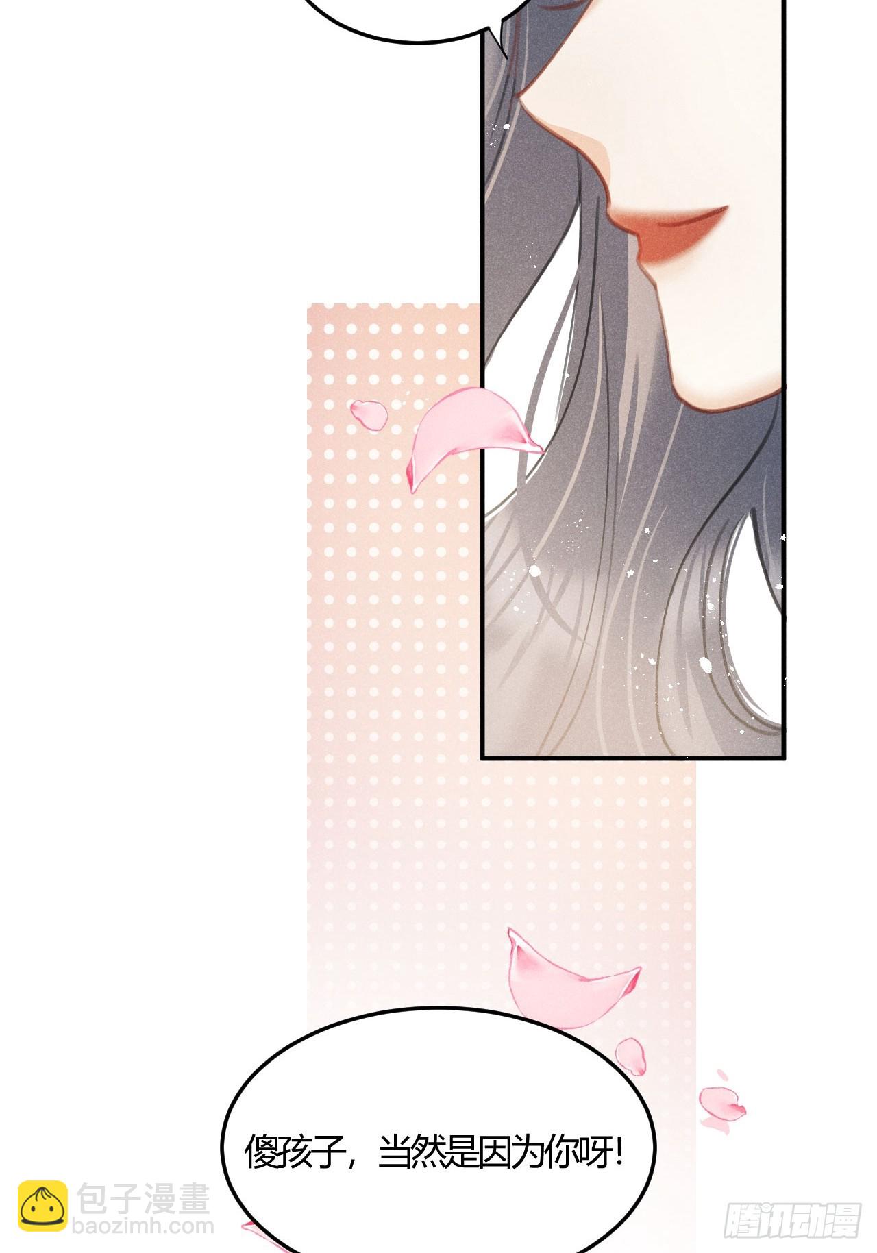 狼狼上口 - 第73话：没有真的吃掉你哦(1/2) - 4