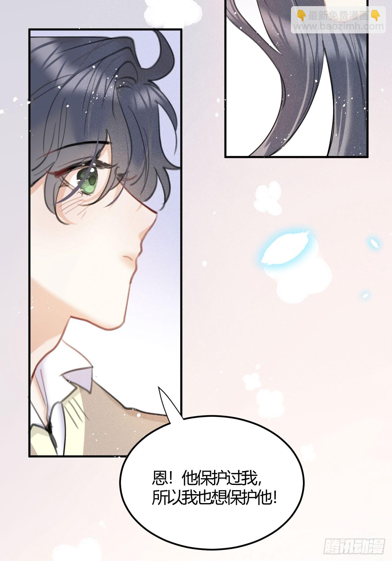 狼狼上口 - 第73话：没有真的吃掉你哦(1/2) - 3