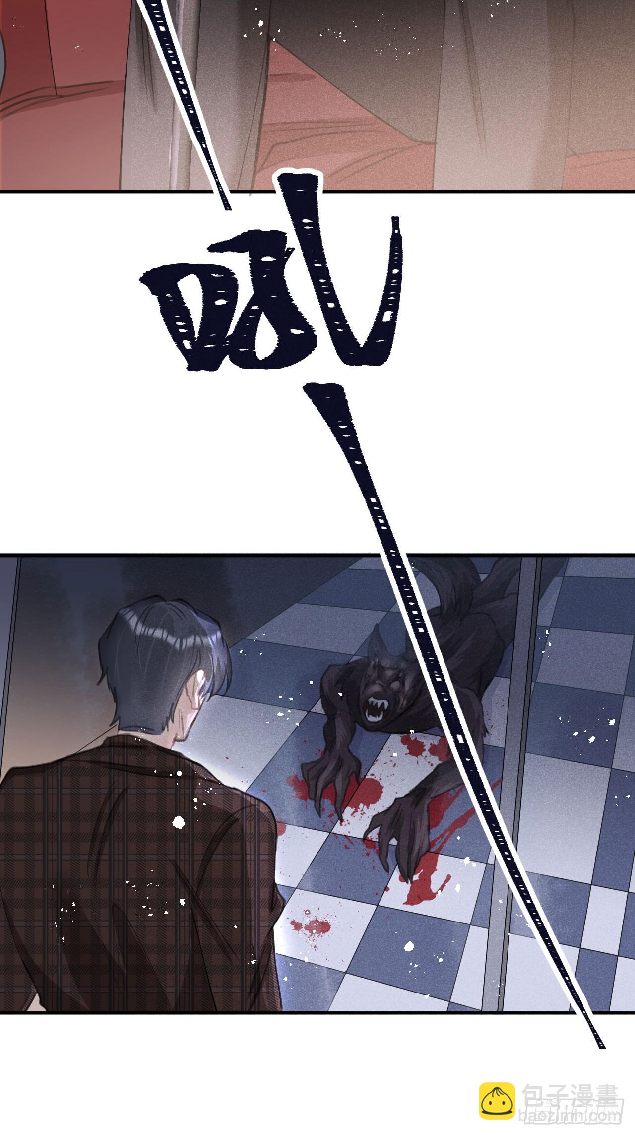 狼狼上口 - 第73话：没有真的吃掉你哦(2/2) - 1
