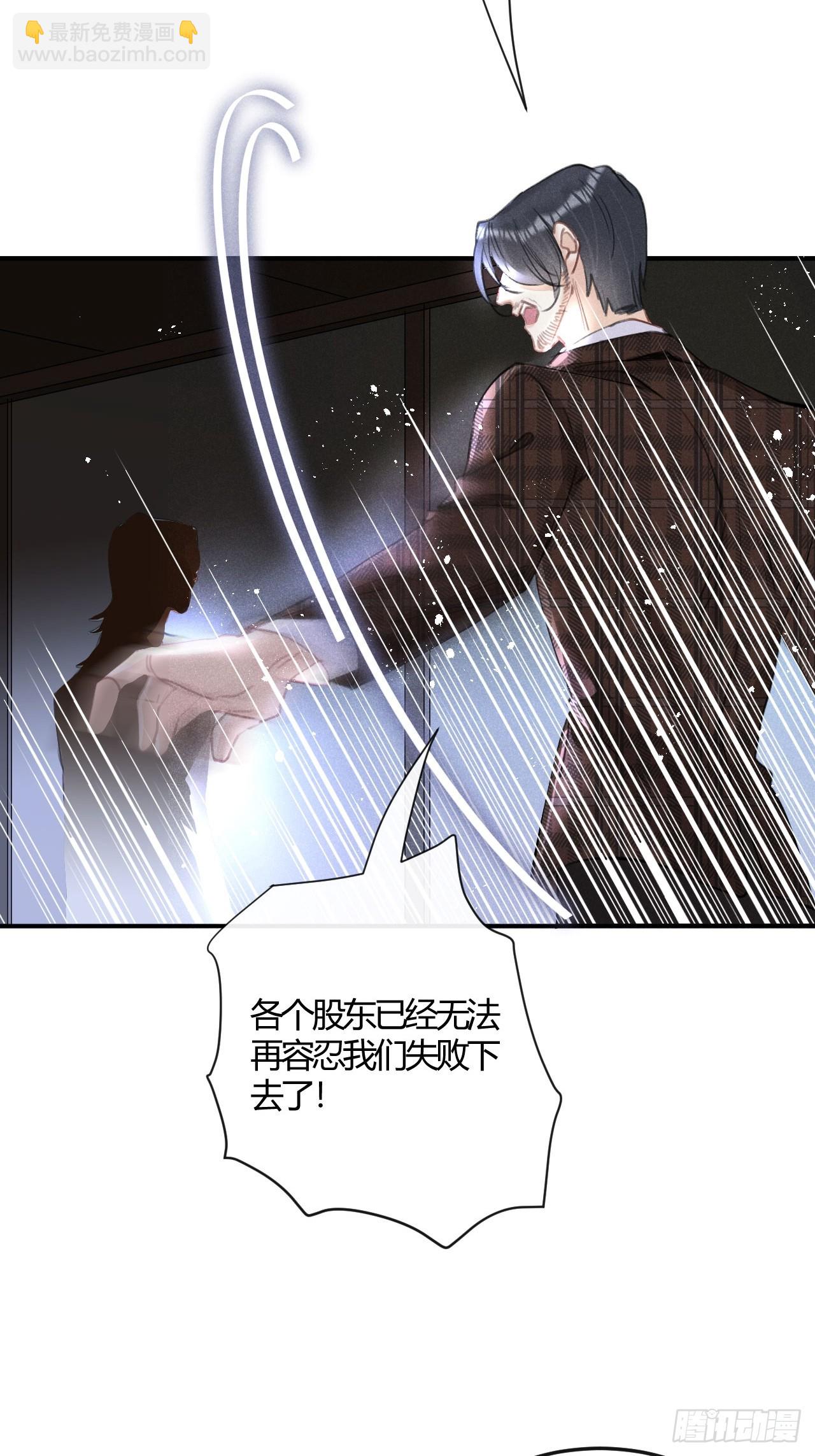 狼狼上口 - 第73话：没有真的吃掉你哦(2/2) - 3