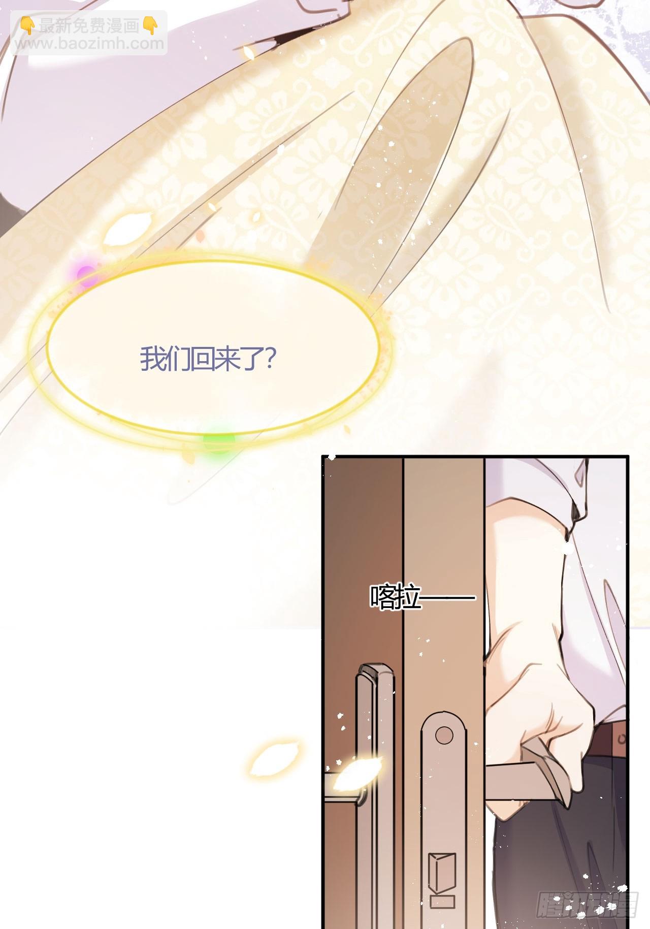 狼狼上口 - 第73话：没有真的吃掉你哦(1/2) - 8