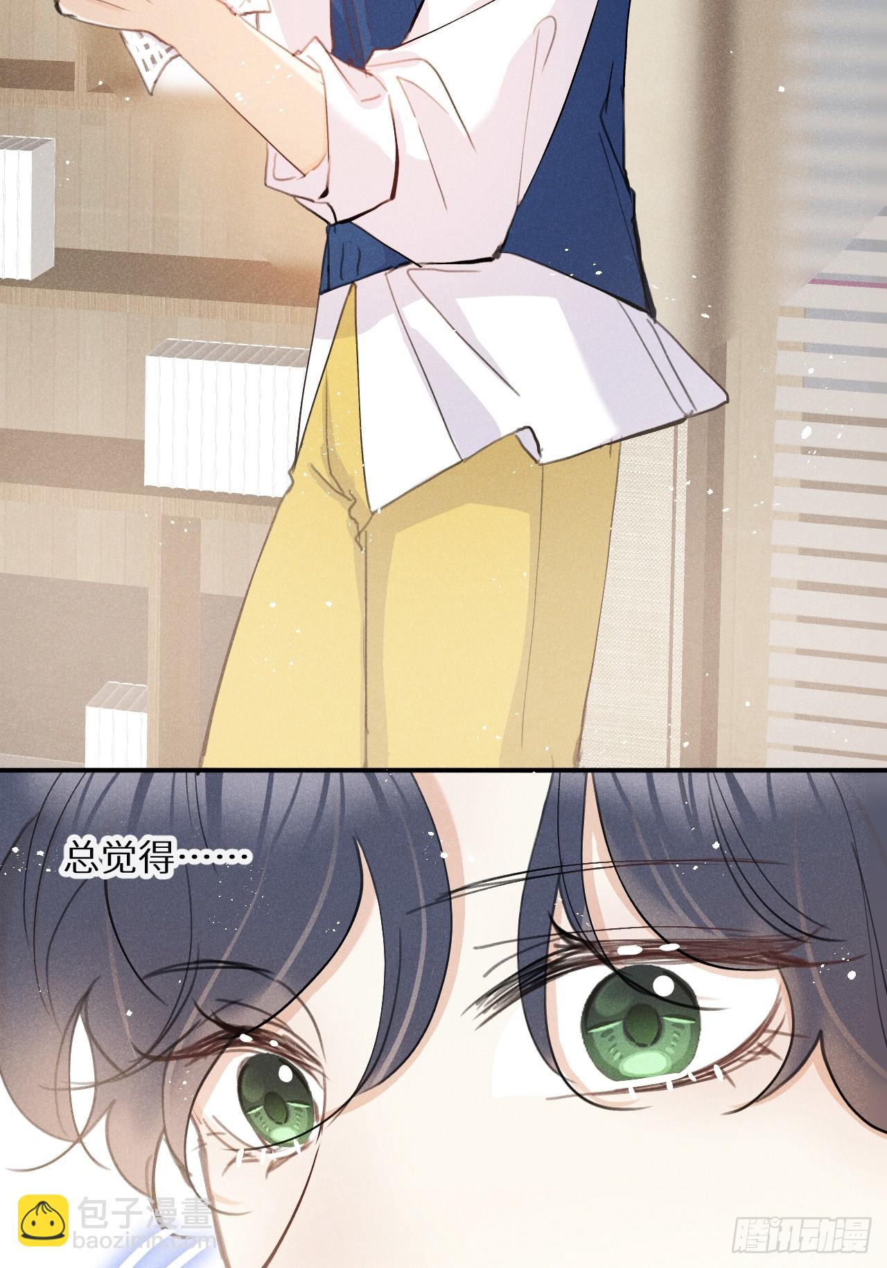 狼狼上口 - 第75话：我的靠近只会伤害他(1/2) - 2
