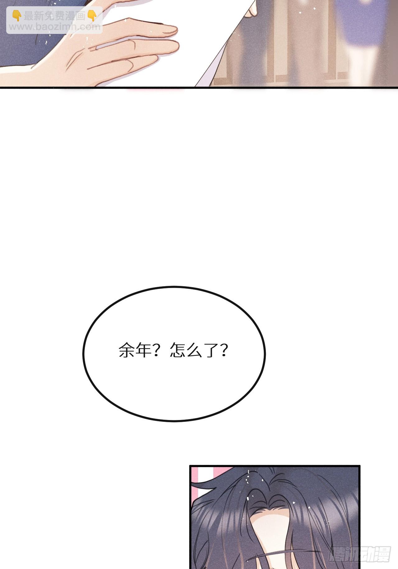 狼狼上口 - 第75話：我的靠近只會傷害他(1/2) - 5