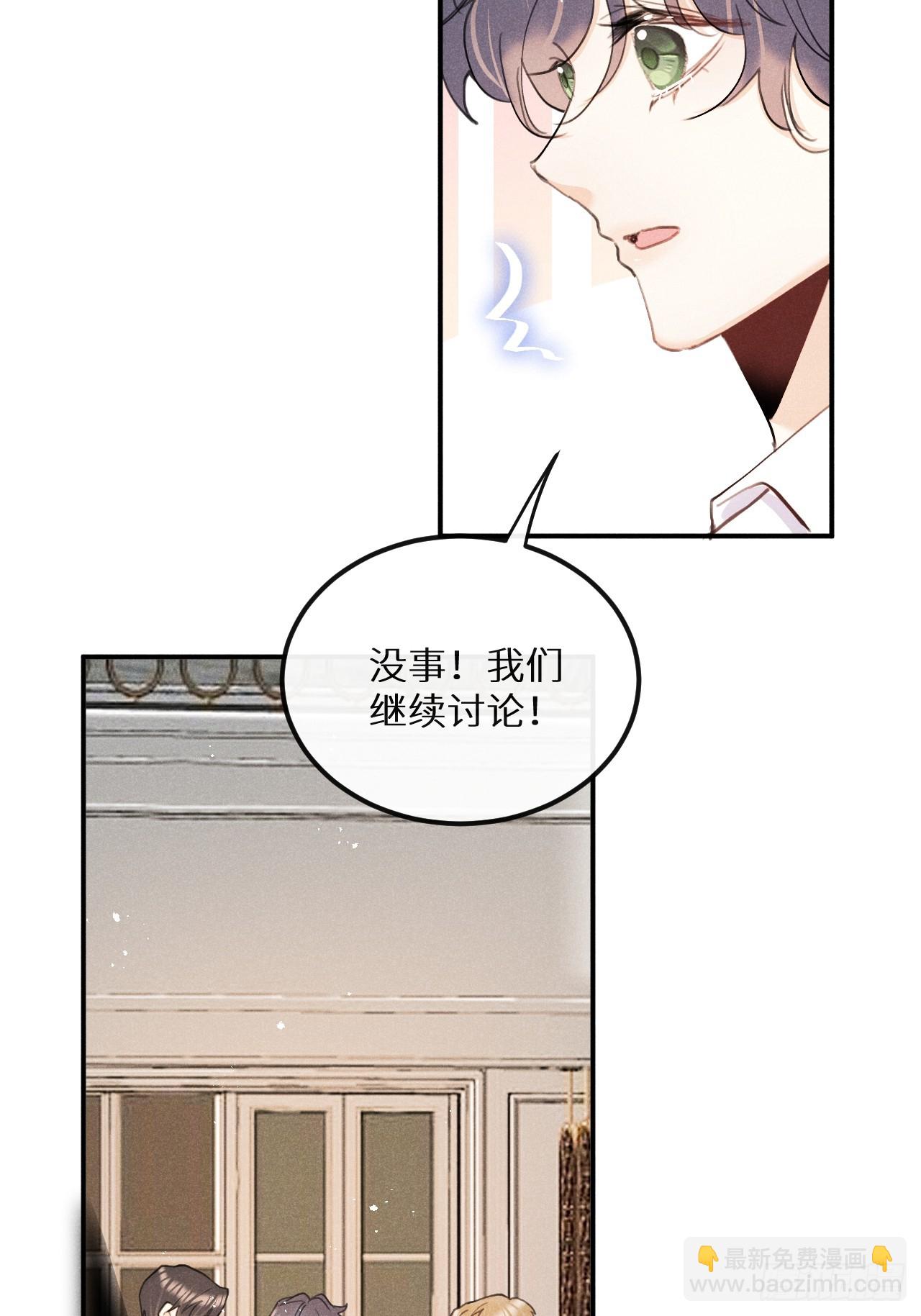 狼狼上口 - 第75话：我的靠近只会伤害他(1/2) - 6
