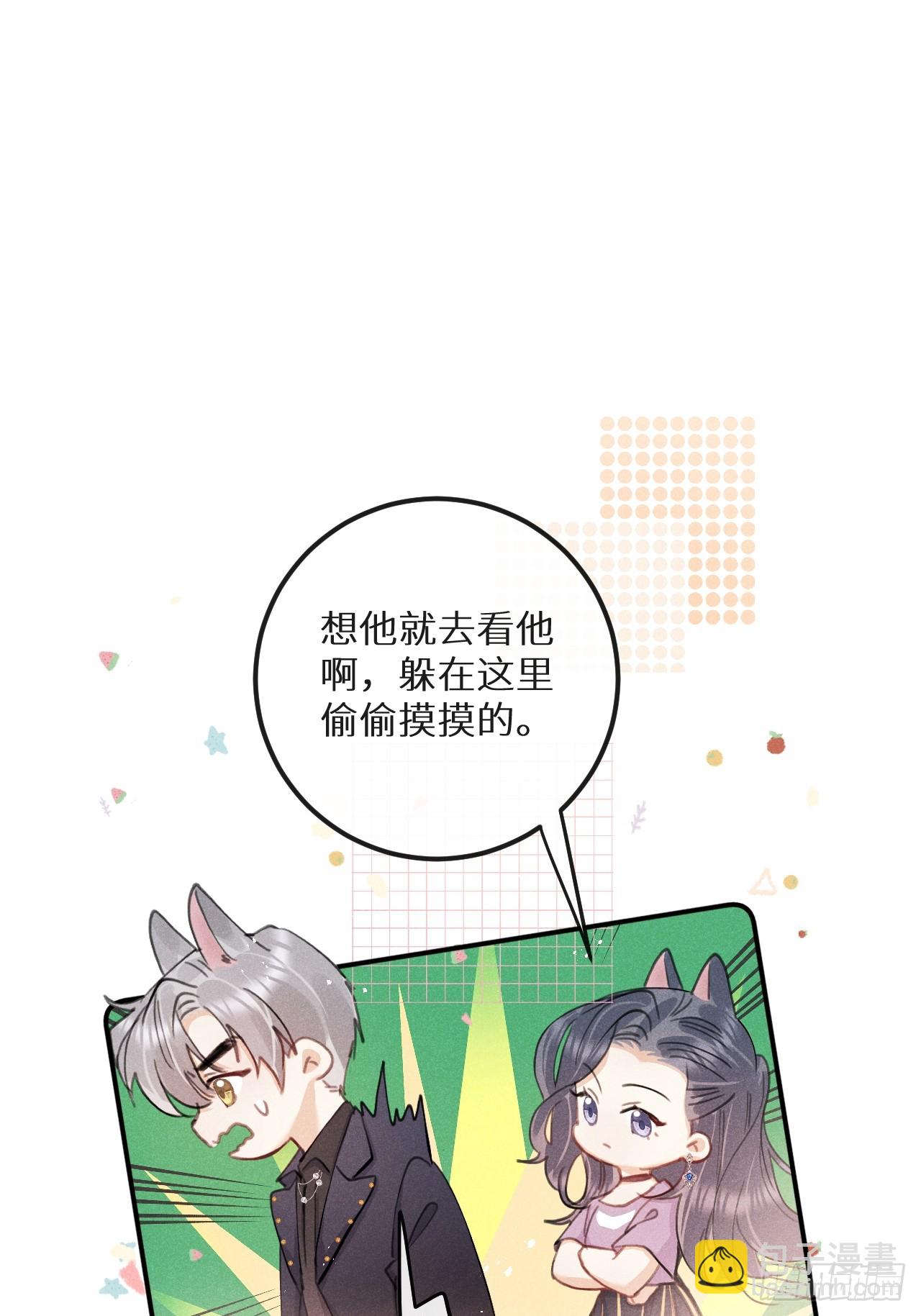 狼狼上口 - 第75话：我的靠近只会伤害他(1/2) - 3