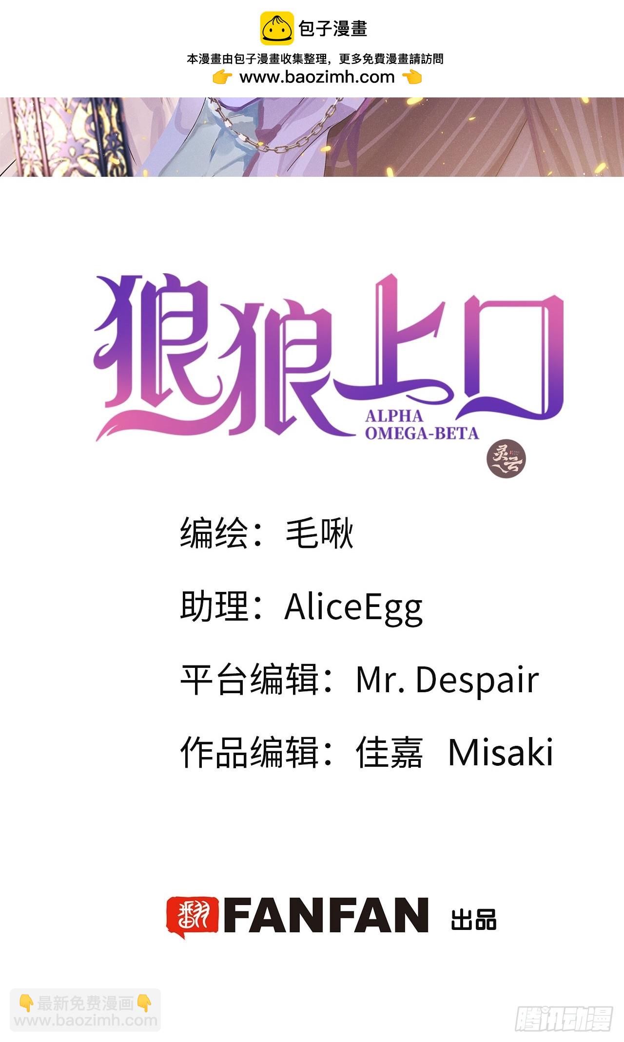 狼狼上口 - 第75话：我的靠近只会伤害他(1/2) - 2