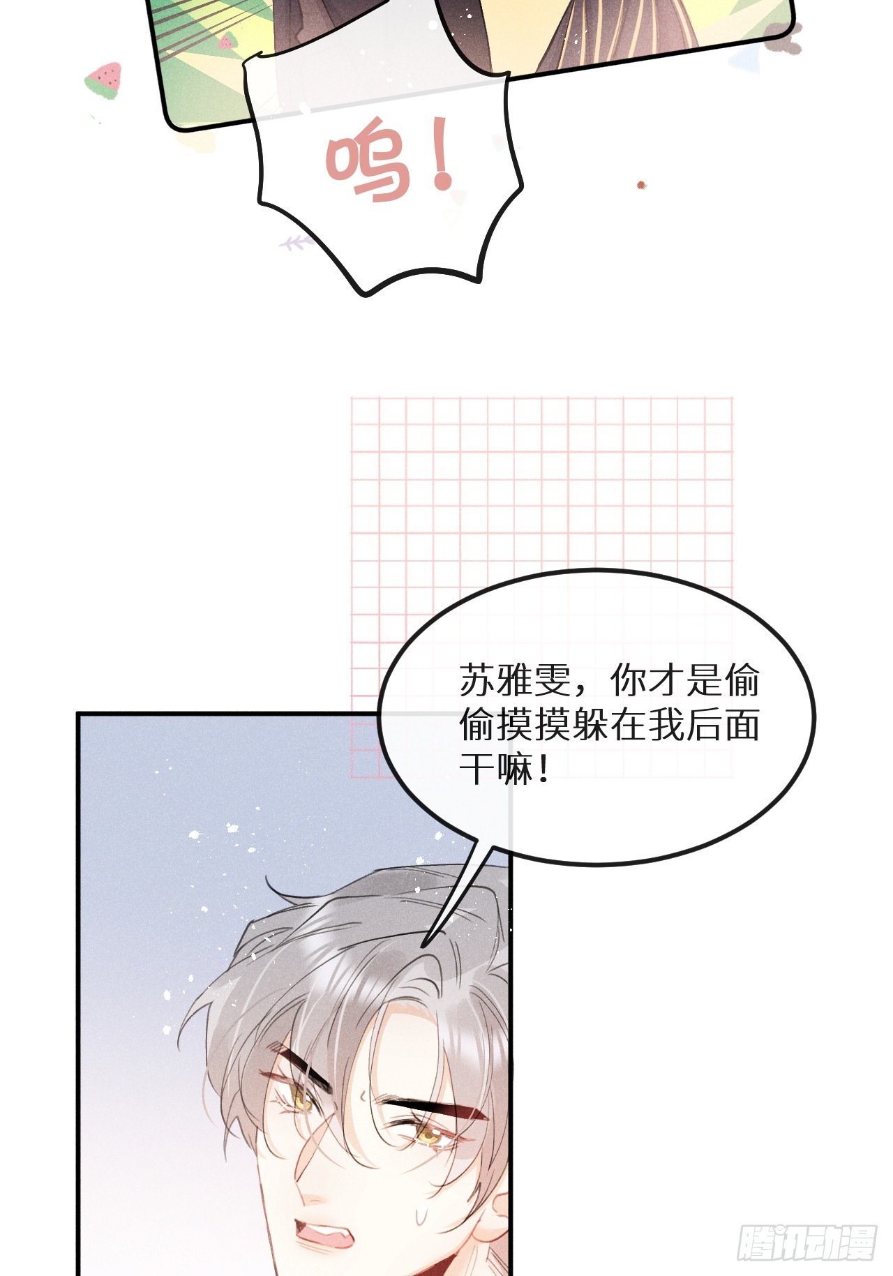 狼狼上口 - 第75话：我的靠近只会伤害他(1/2) - 4