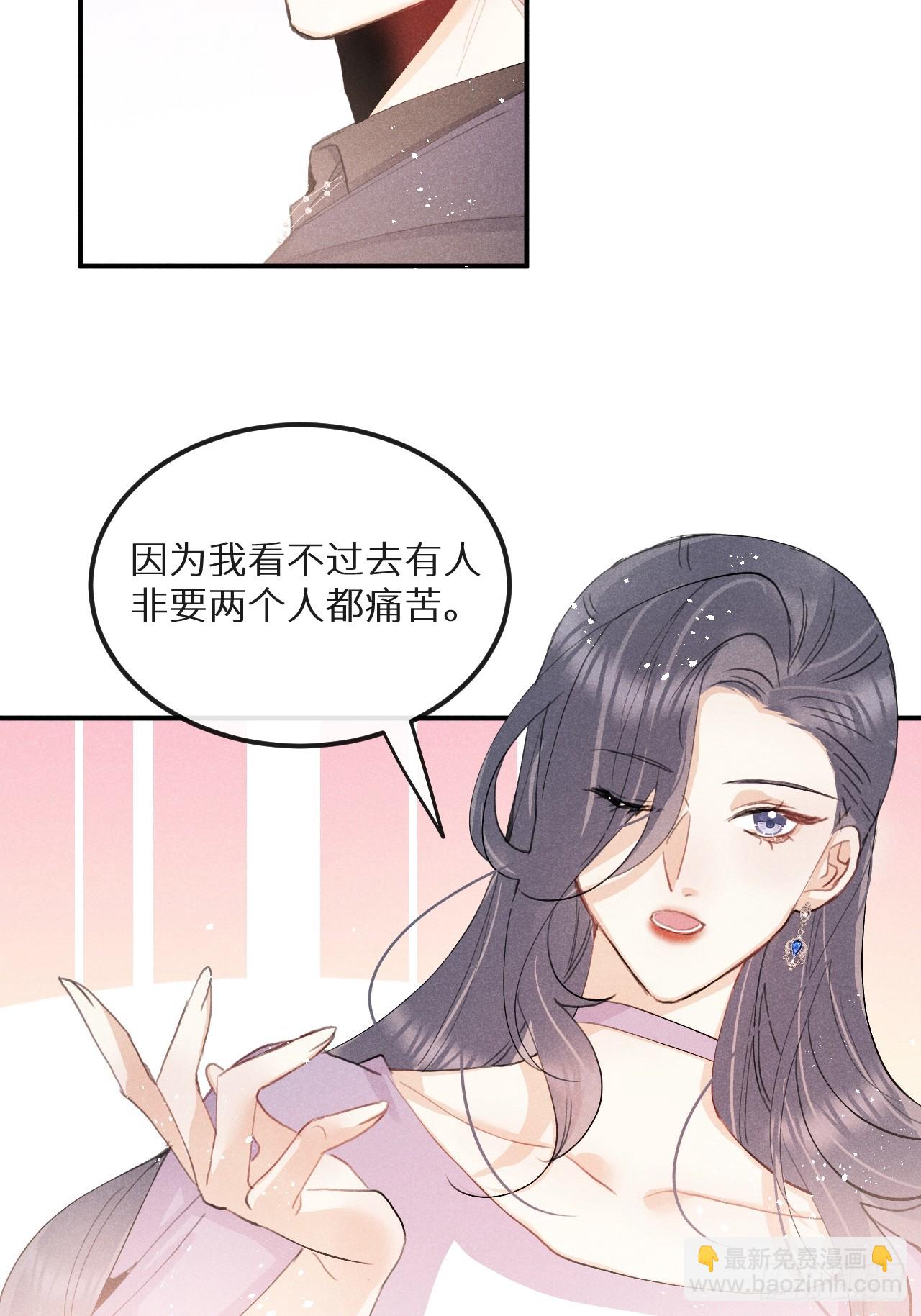 第75话：我的靠近只会伤害他20