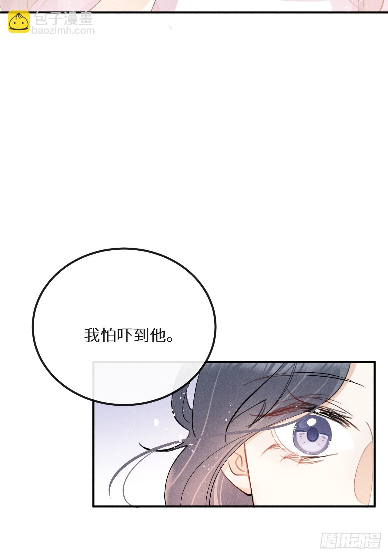 狼狼上口 - 第75话：我的靠近只会伤害他(1/2) - 6