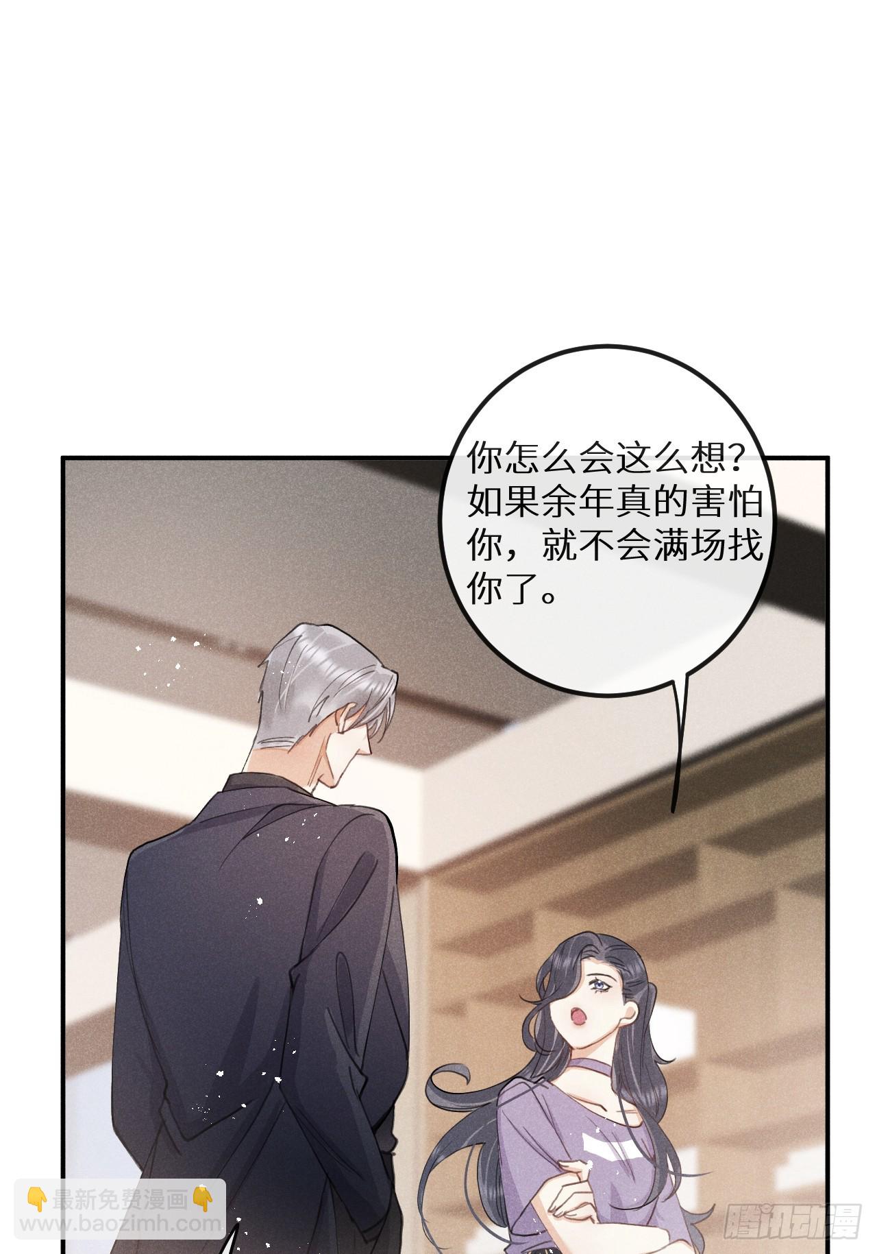 狼狼上口 - 第75话：我的靠近只会伤害他(1/2) - 7