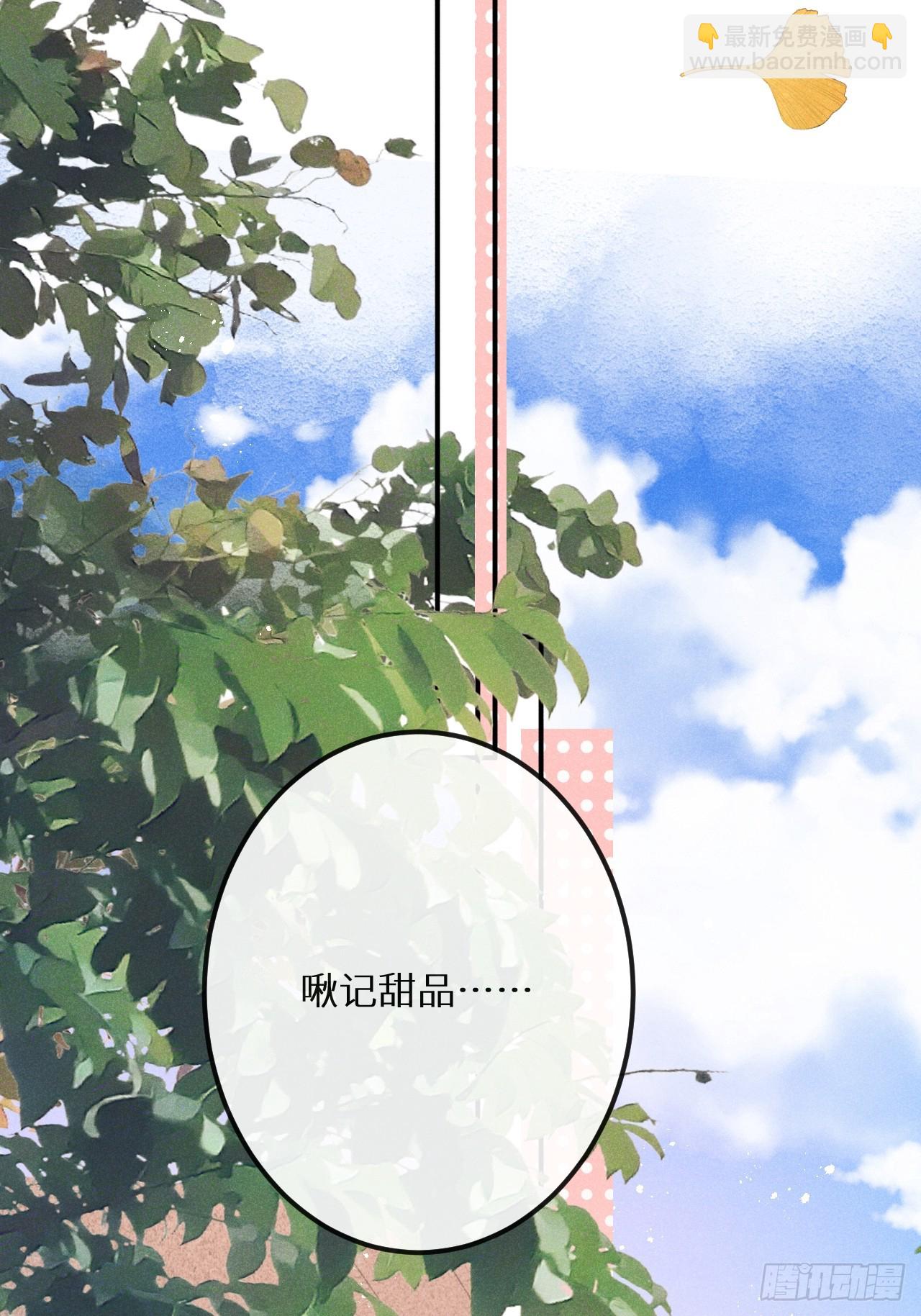 狼狼上口 - 第75话：我的靠近只会伤害他(1/2) - 2