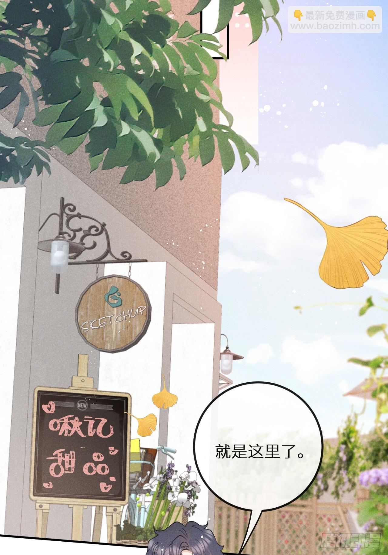 狼狼上口 - 第75话：我的靠近只会伤害他(1/2) - 3