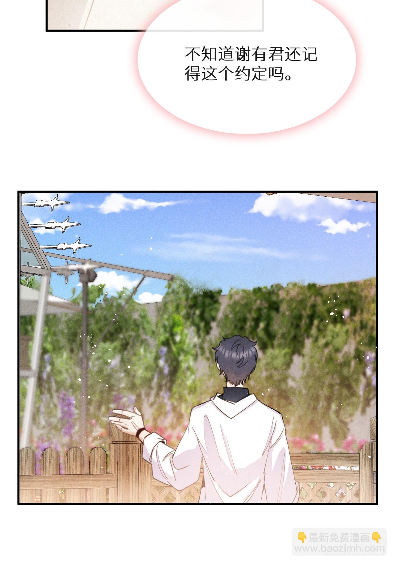 狼狼上口 - 第75话：我的靠近只会伤害他(1/2) - 7