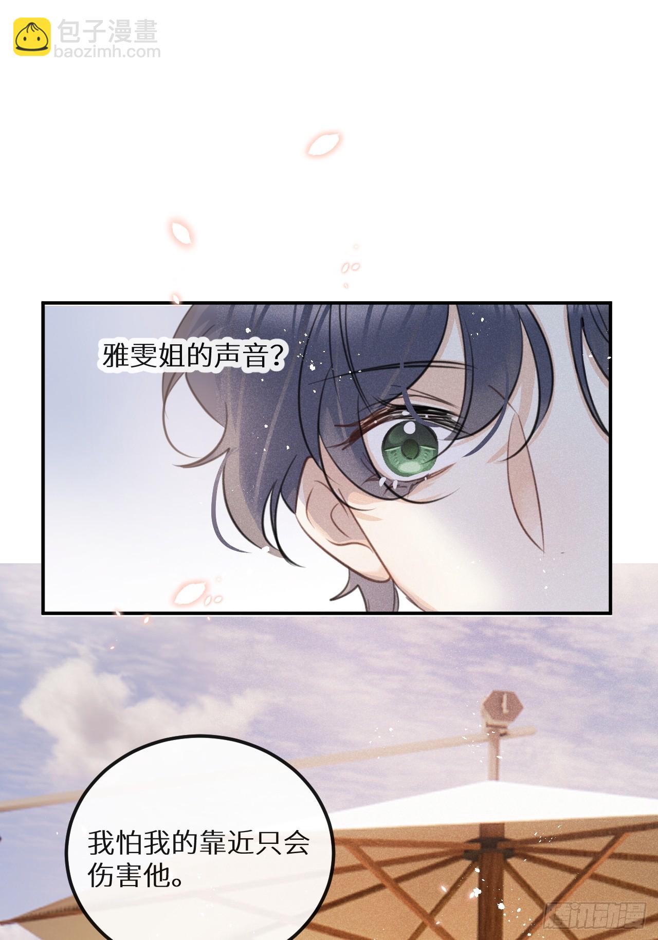 狼狼上口 - 第75话：我的靠近只会伤害他(1/2) - 3