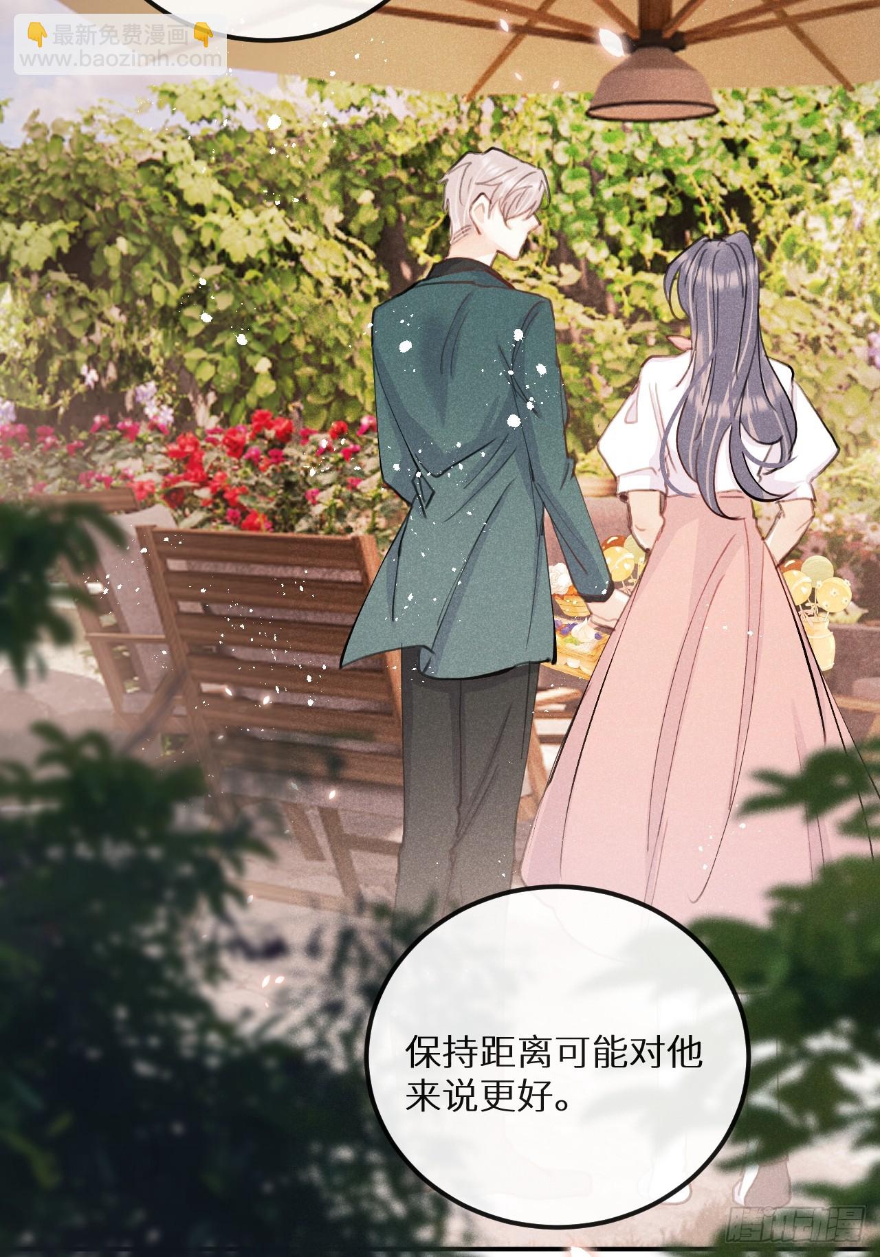 狼狼上口 - 第75话：我的靠近只会伤害他(1/2) - 4