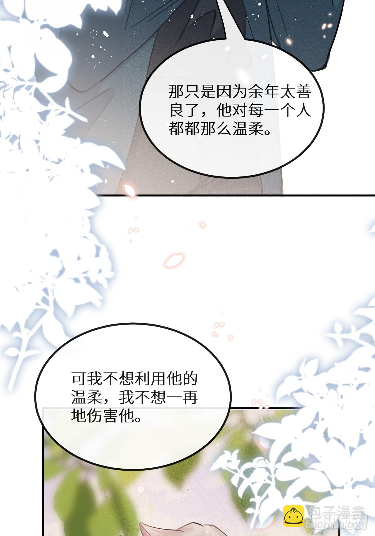 狼狼上口 - 第75话：我的靠近只会伤害他(1/2) - 7