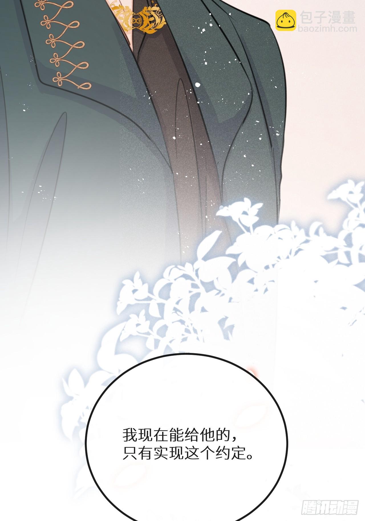 狼狼上口 - 第75话：我的靠近只会伤害他(1/2) - 2