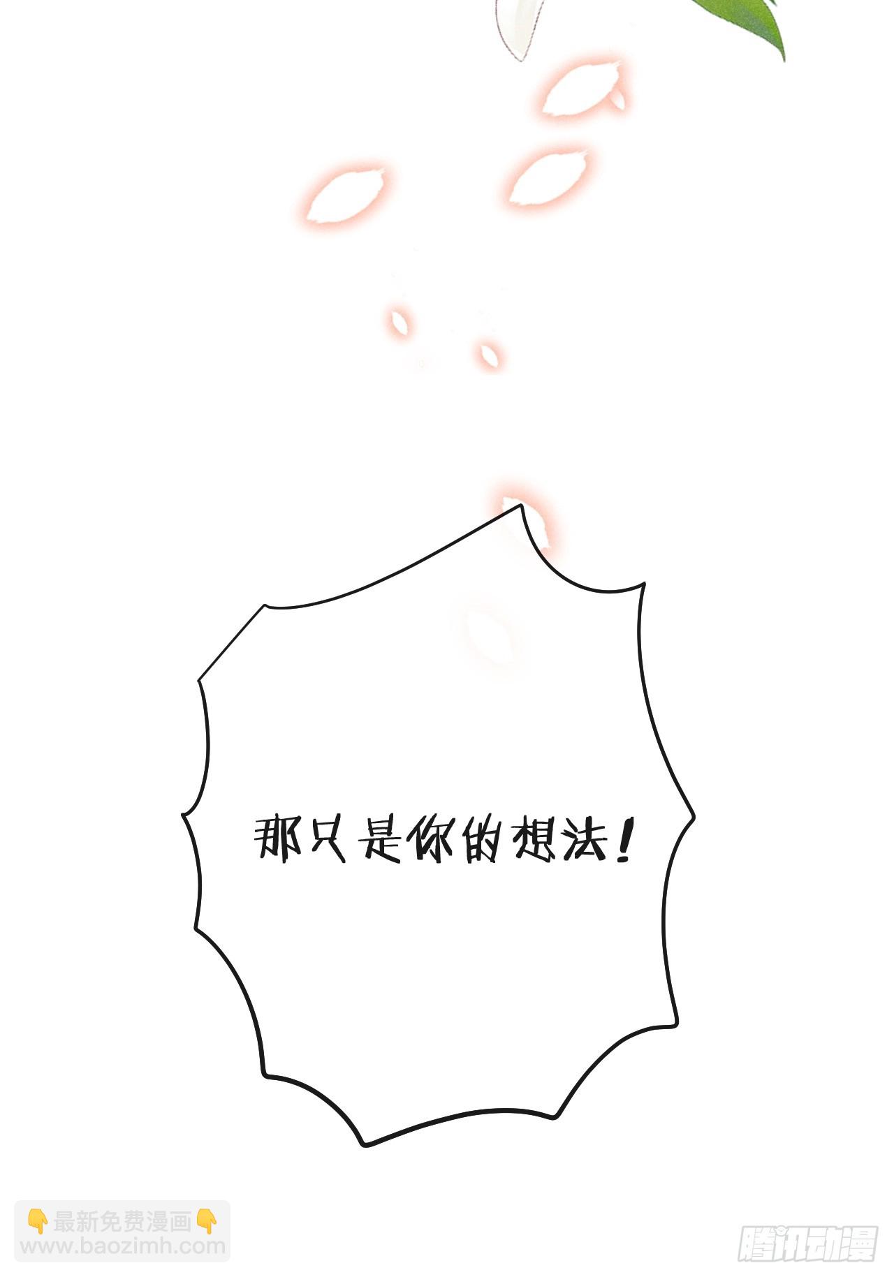 狼狼上口 - 第75话：我的靠近只会伤害他(1/2) - 4