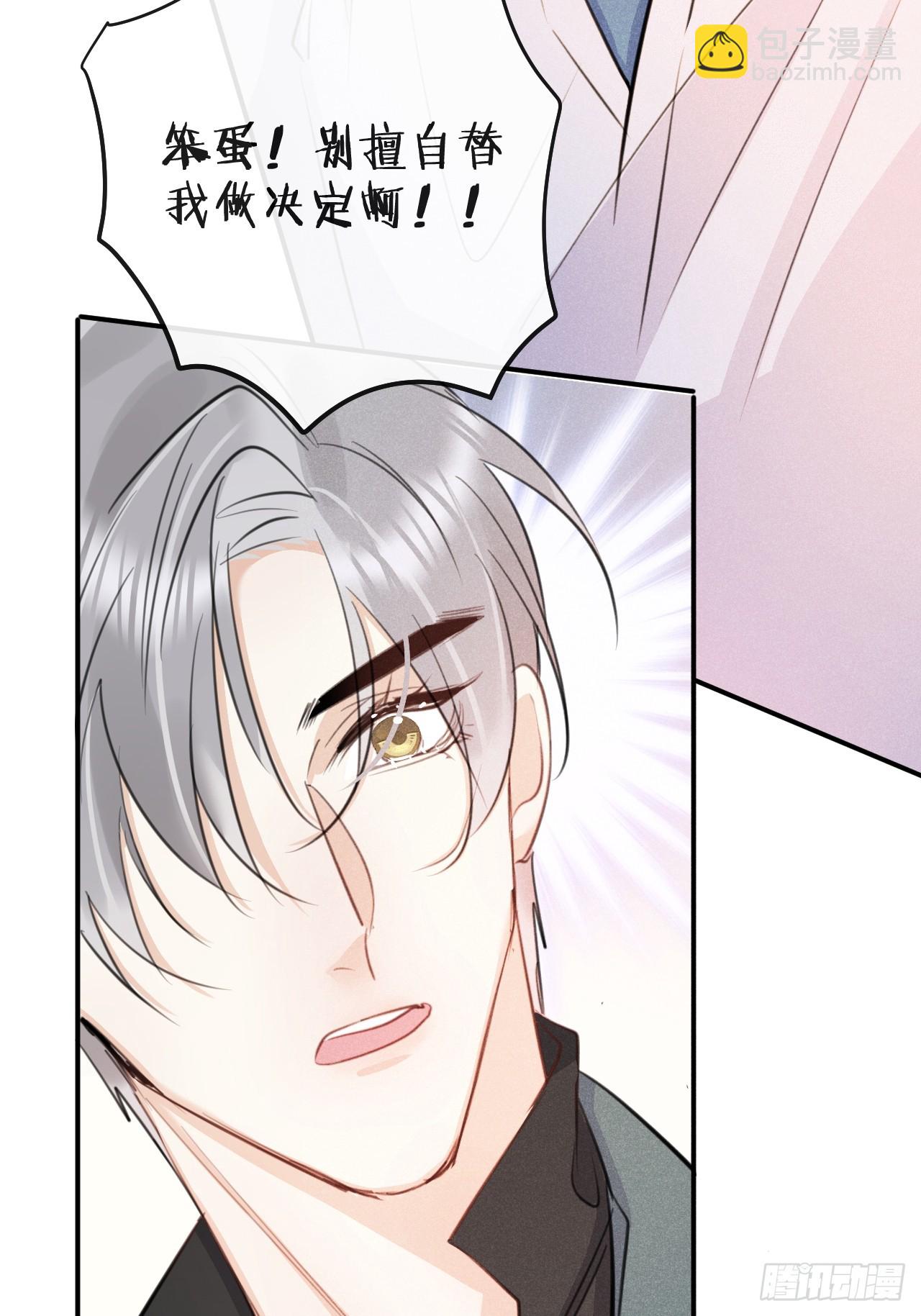 狼狼上口 - 第75话：我的靠近只会伤害他(1/2) - 7