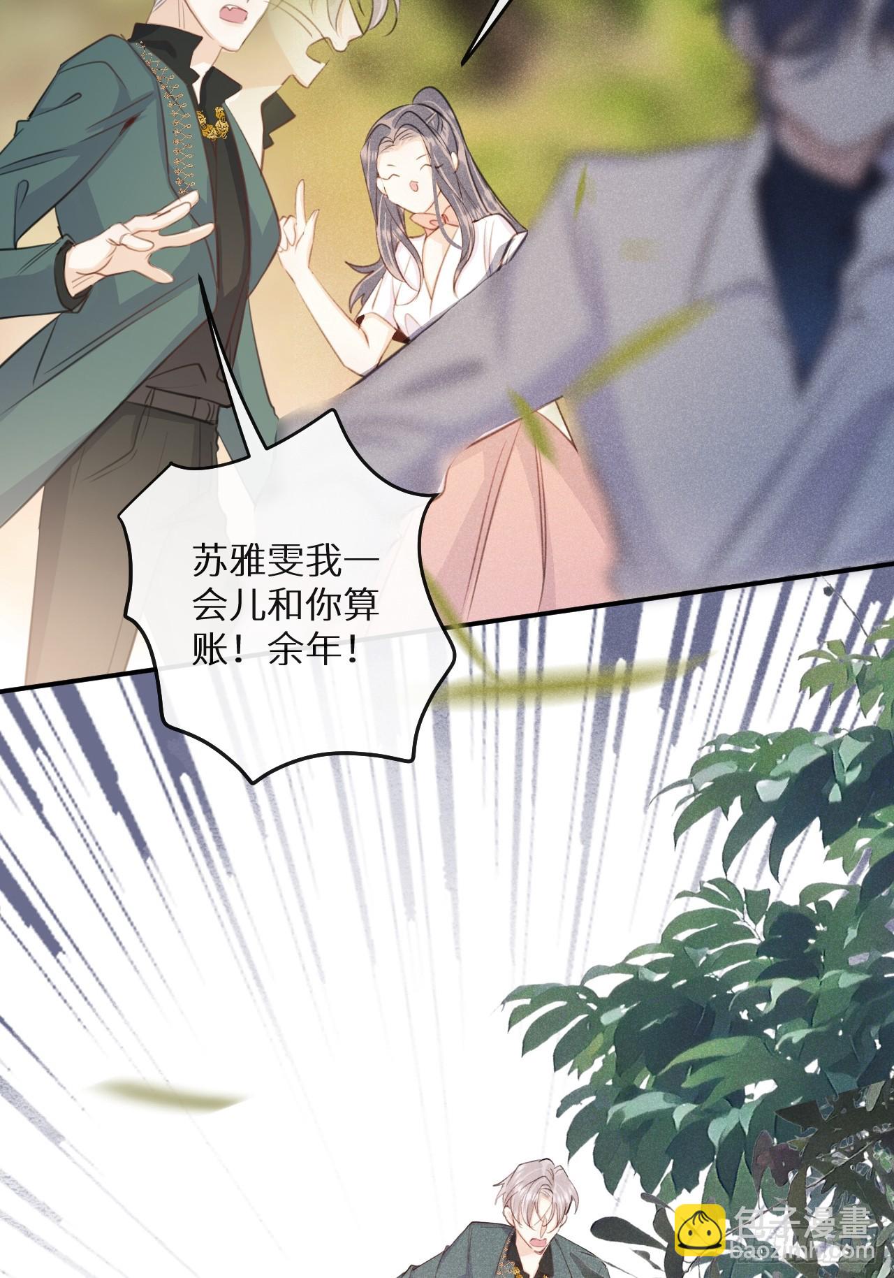 狼狼上口 - 第75话：我的靠近只会伤害他(1/2) - 1