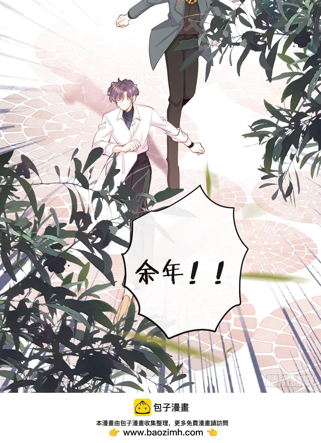 狼狼上口 - 第75话：我的靠近只会伤害他(1/2) - 2