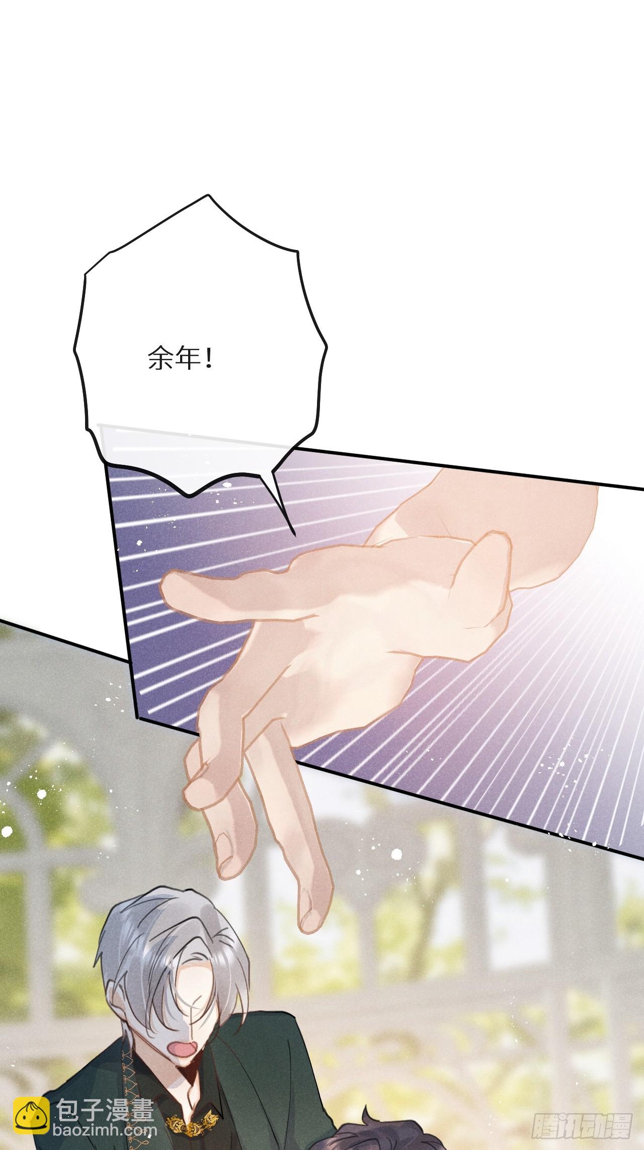 狼狼上口 - 第75话：我的靠近只会伤害他(2/2) - 5