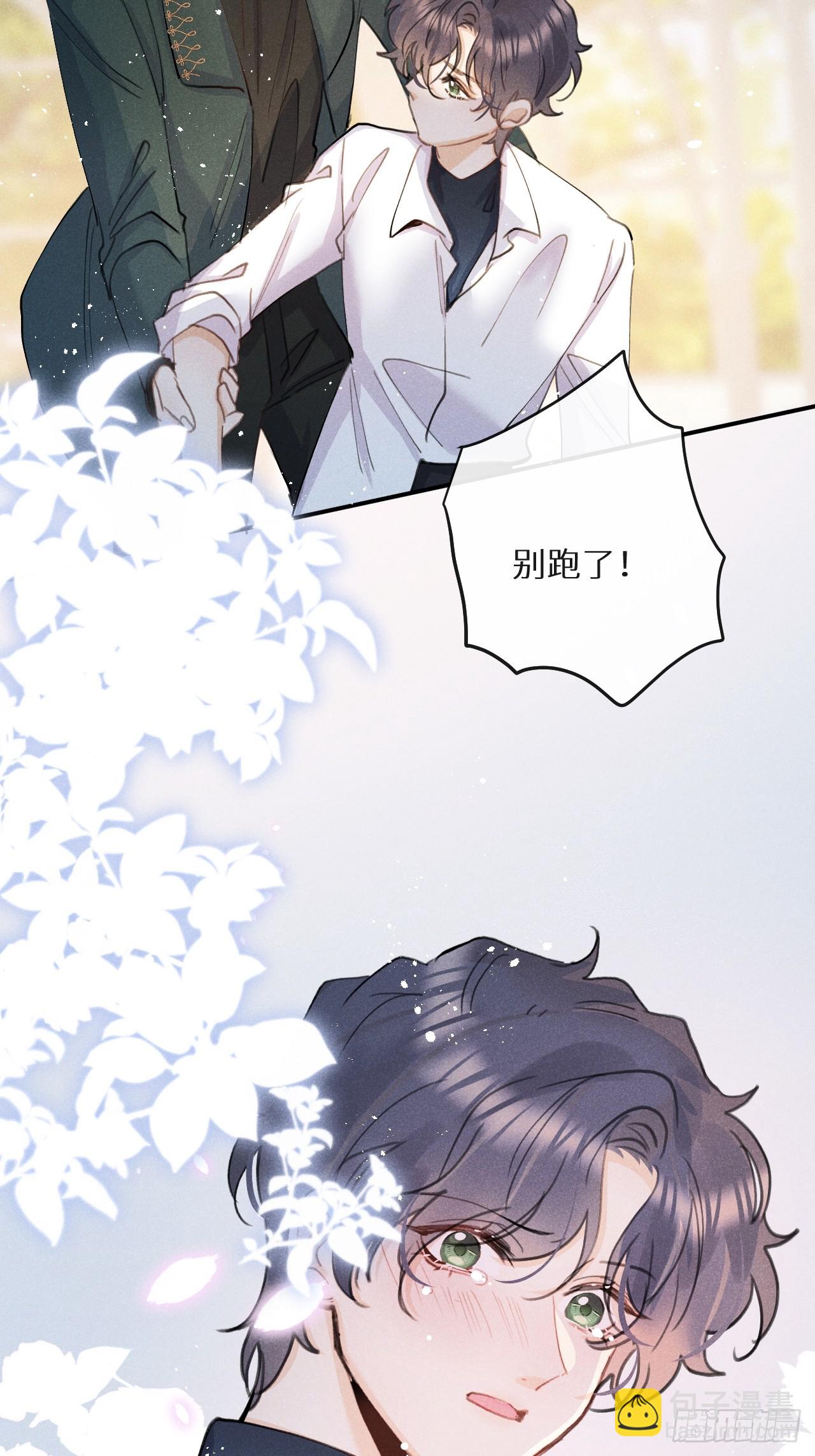 狼狼上口 - 第75话：我的靠近只会伤害他(2/2) - 6