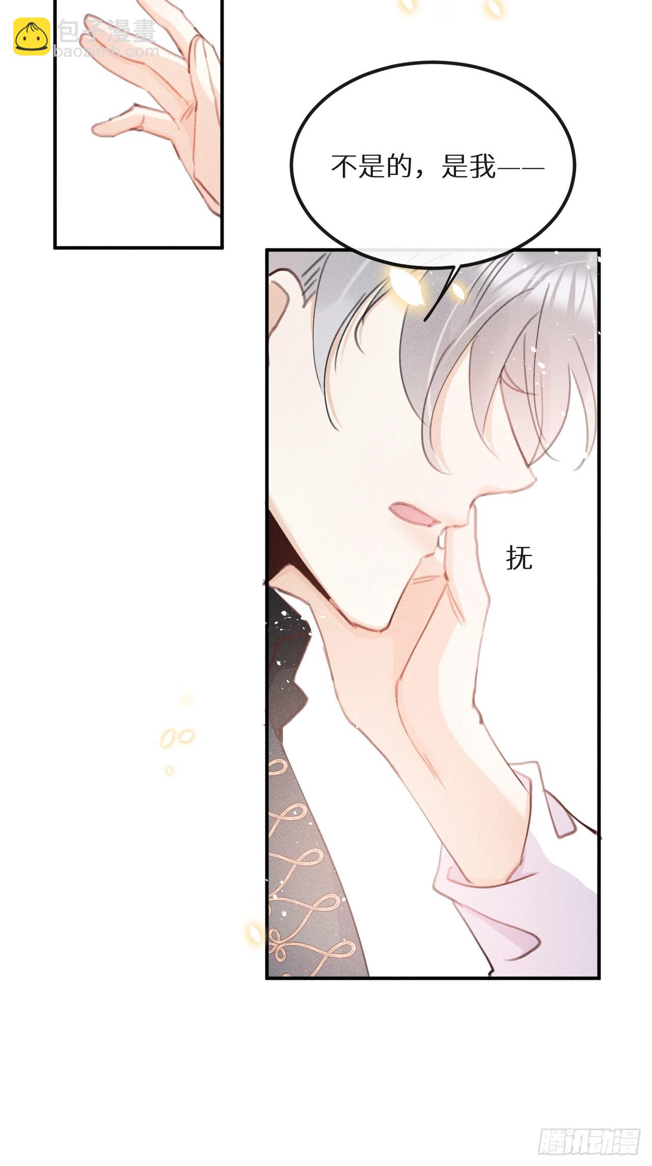 狼狼上口 - 第75话：我的靠近只会伤害他(2/2) - 4