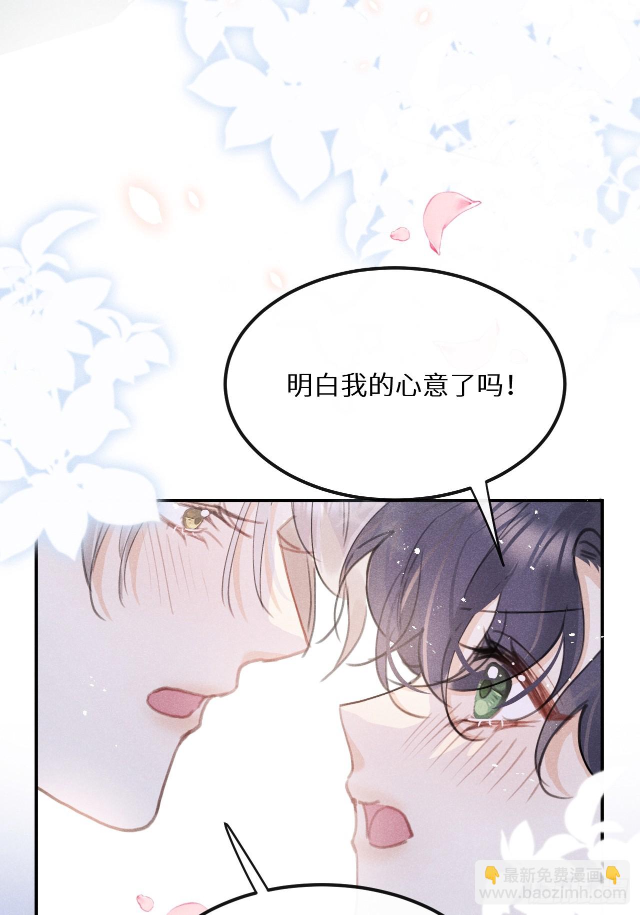 狼狼上口 - 第75话：我的靠近只会伤害他(2/2) - 2