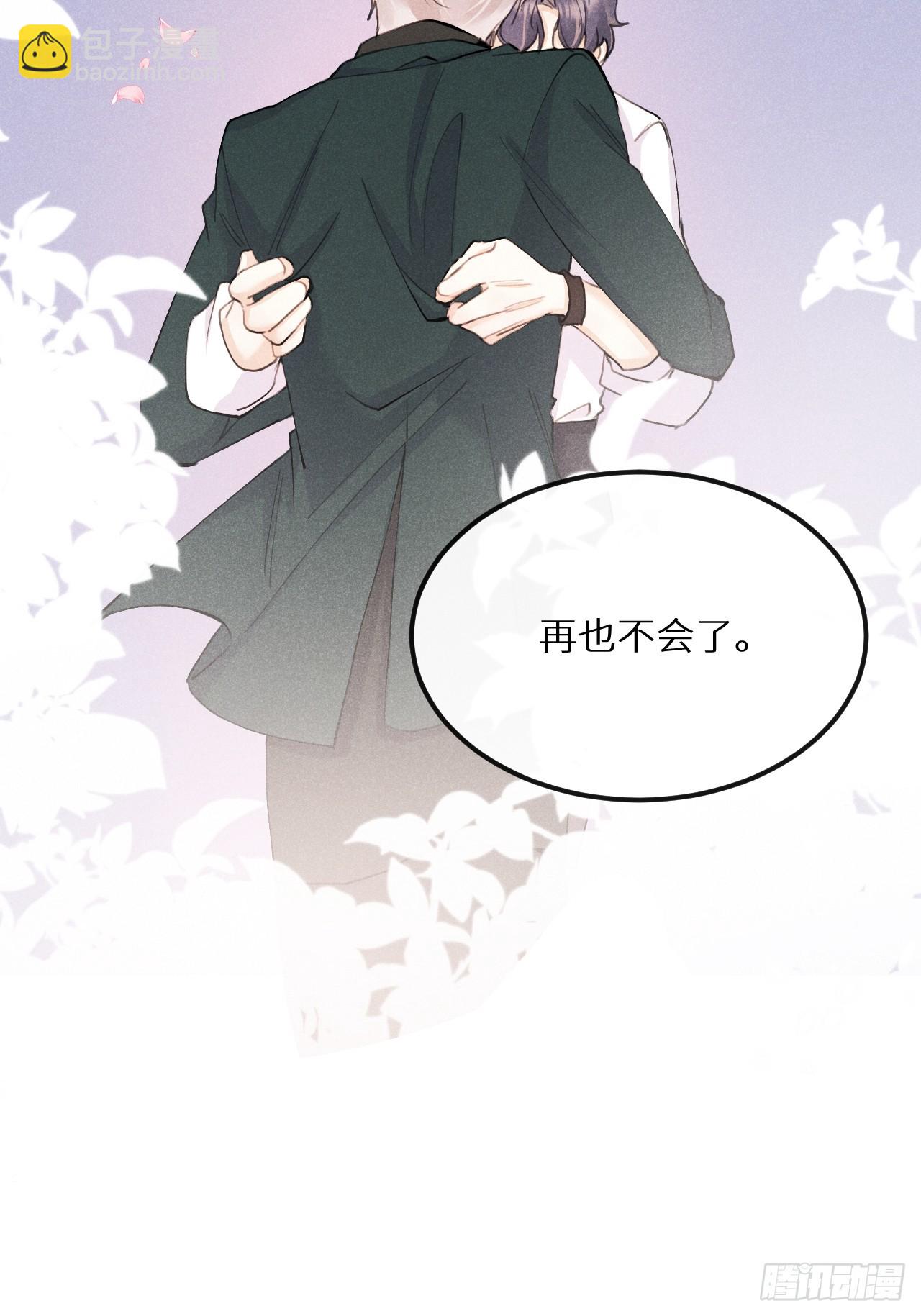 狼狼上口 - 第75话：我的靠近只会伤害他(2/2) - 4