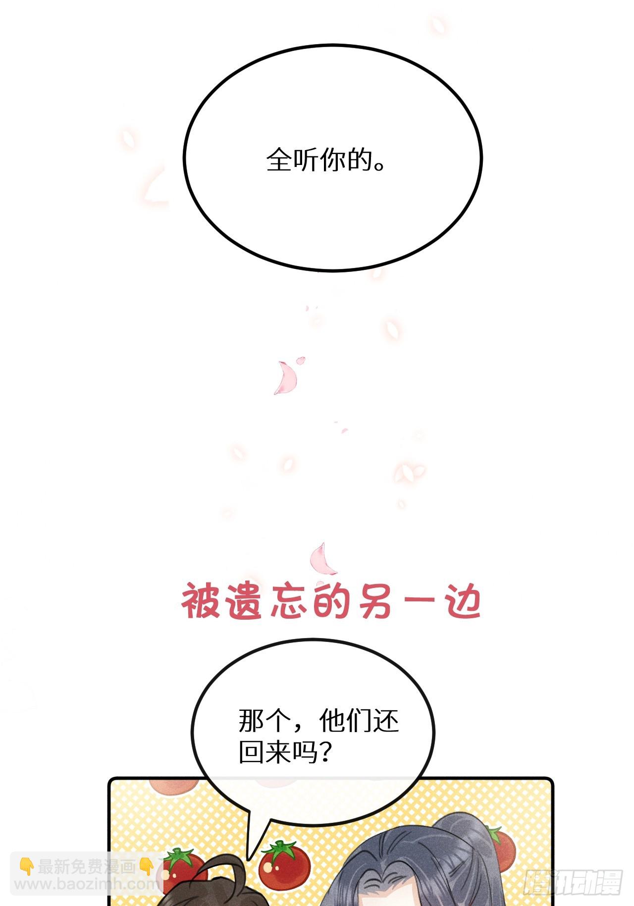 狼狼上口 - 第75话：我的靠近只会伤害他(2/2) - 5