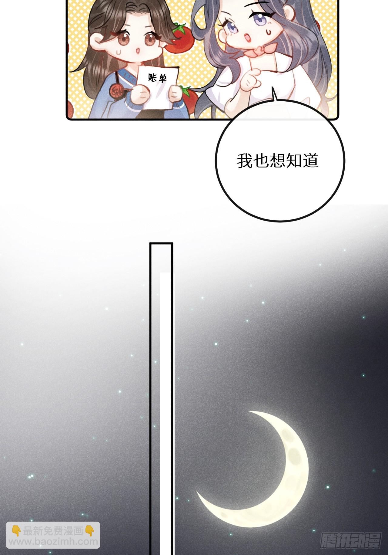 狼狼上口 - 第75话：我的靠近只会伤害他(2/2) - 6