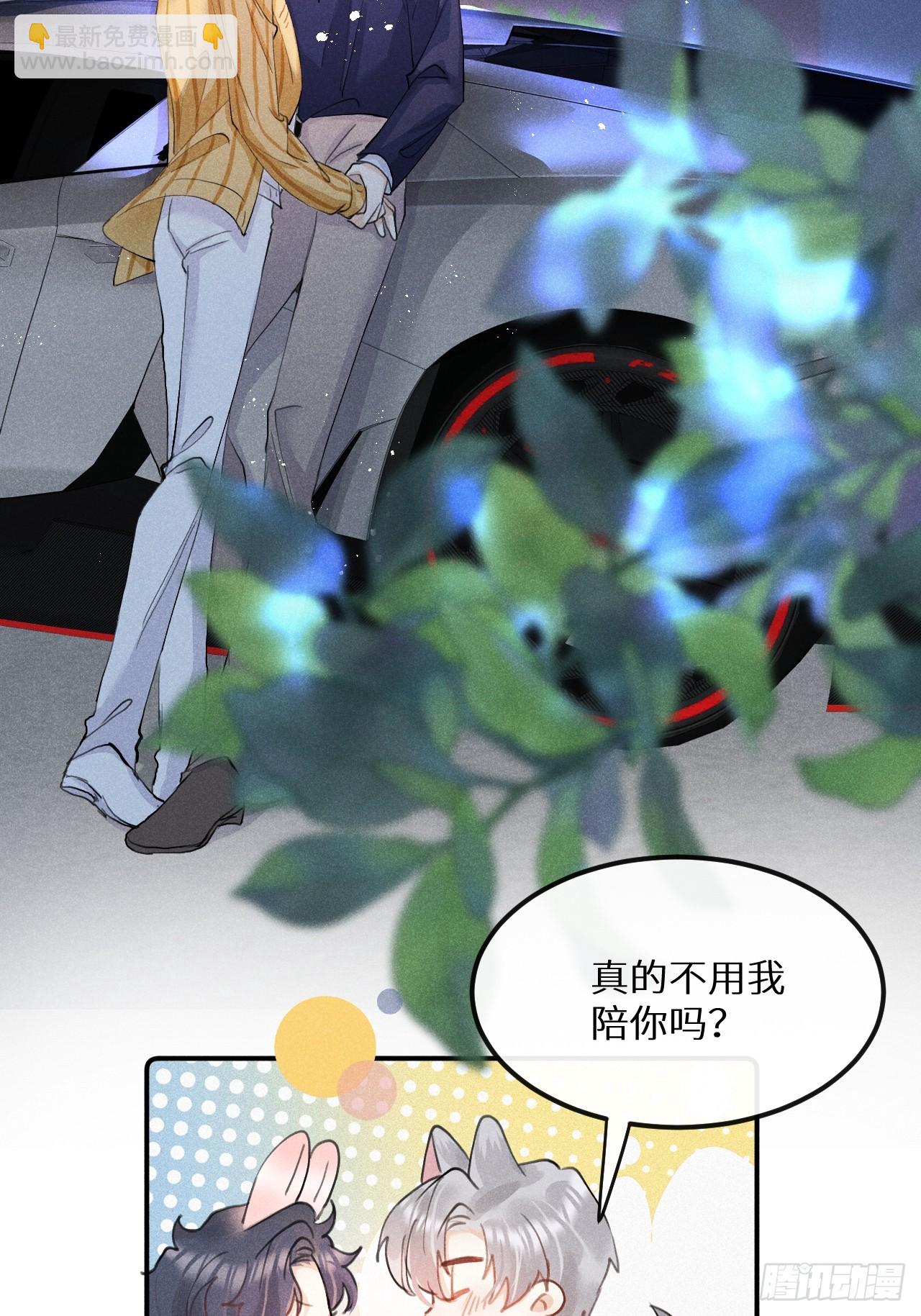 狼狼上口 - 第75话：我的靠近只会伤害他(2/2) - 3