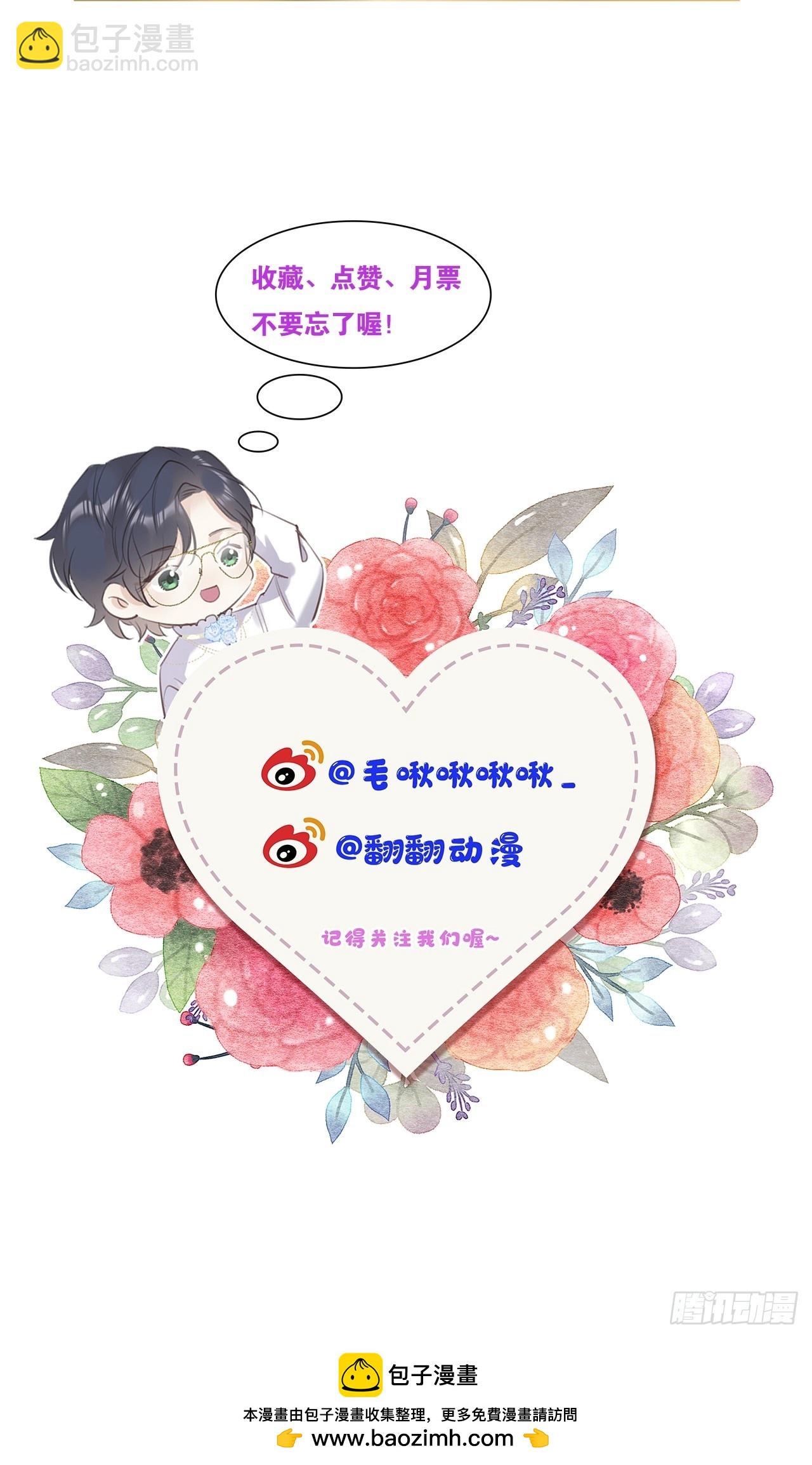 狼狼上口 - 第75话：我的靠近只会伤害他(2/2) - 6