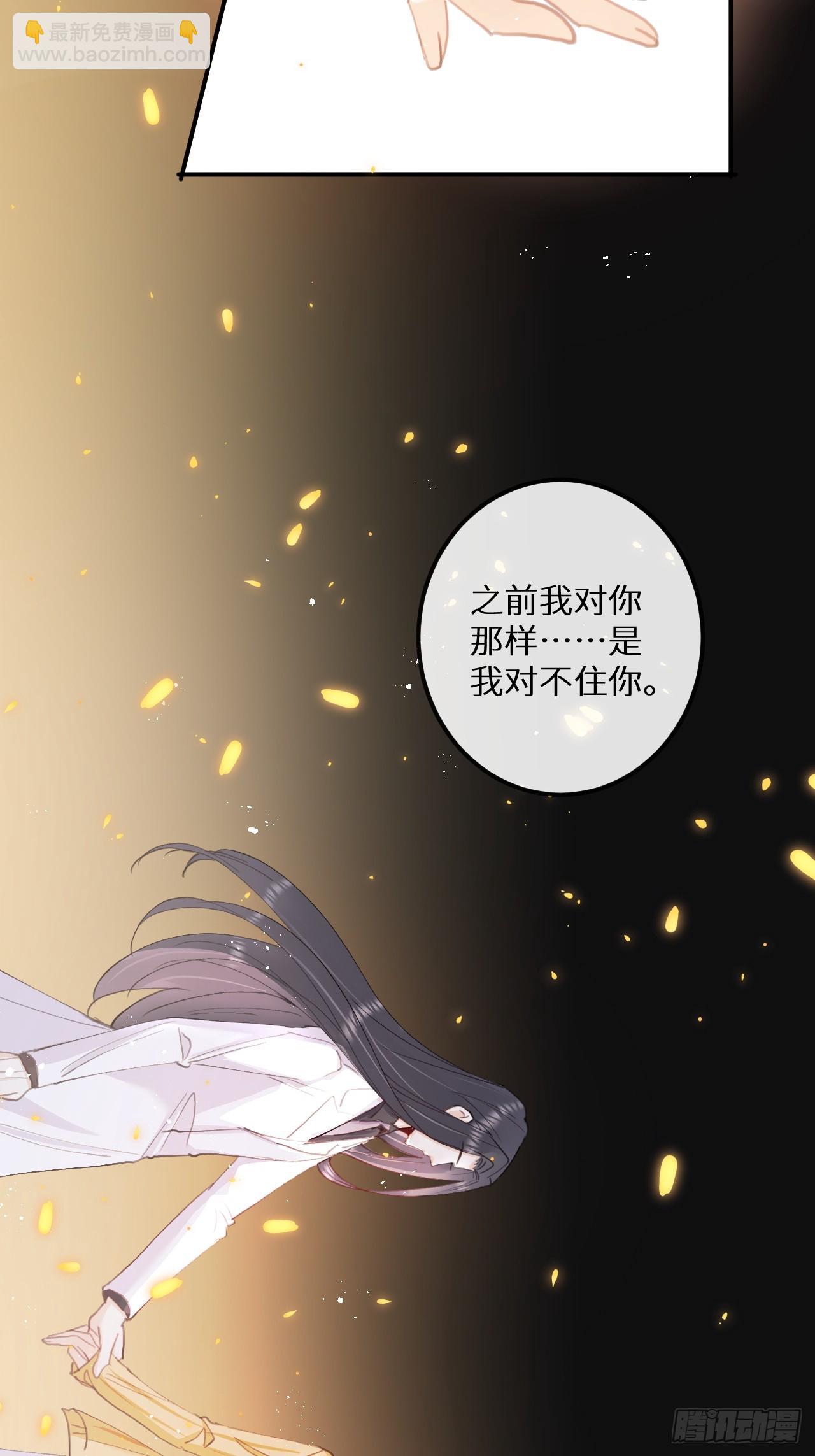 狼狼上口 - 第77话：你怎么还敢来？！(1/2) - 2
