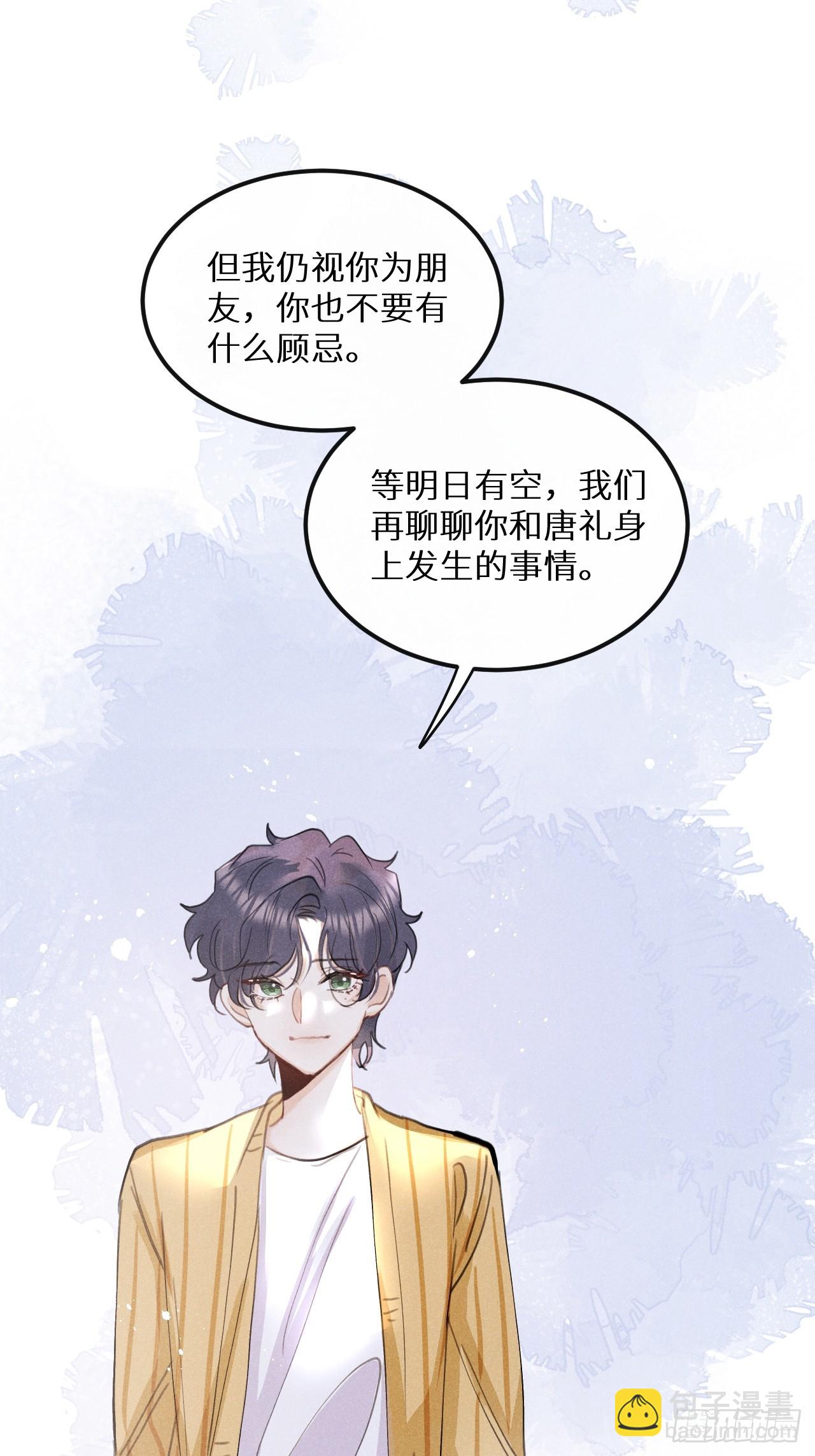 狼狼上口 - 第77话：你怎么还敢来？！(1/2) - 7
