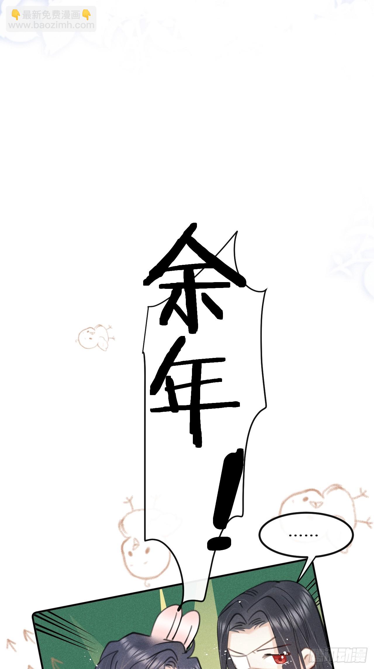 狼狼上口 - 第77话：你怎么还敢来？！(1/2) - 3