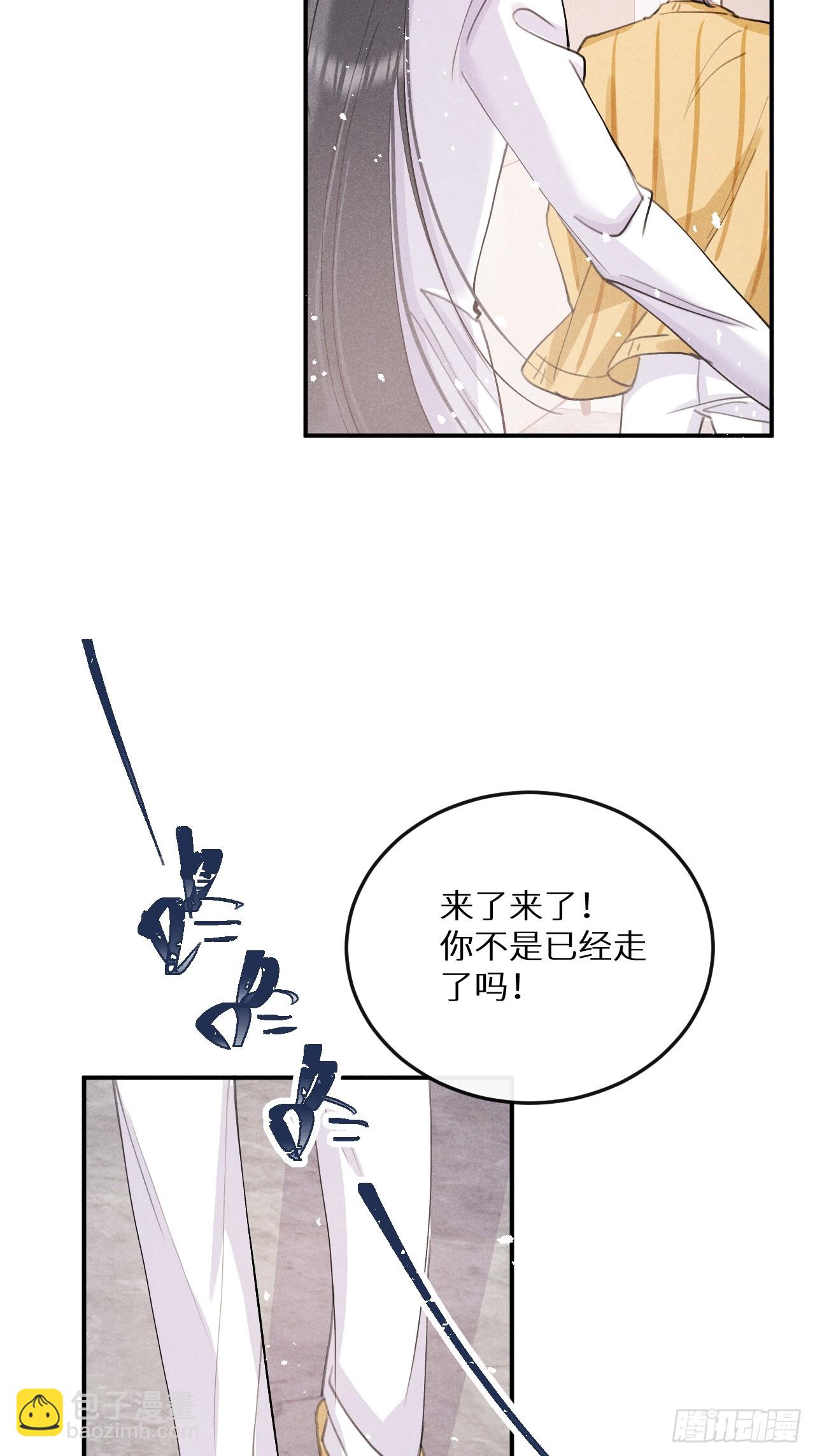 狼狼上口 - 第77话：你怎么还敢来？！(1/2) - 5
