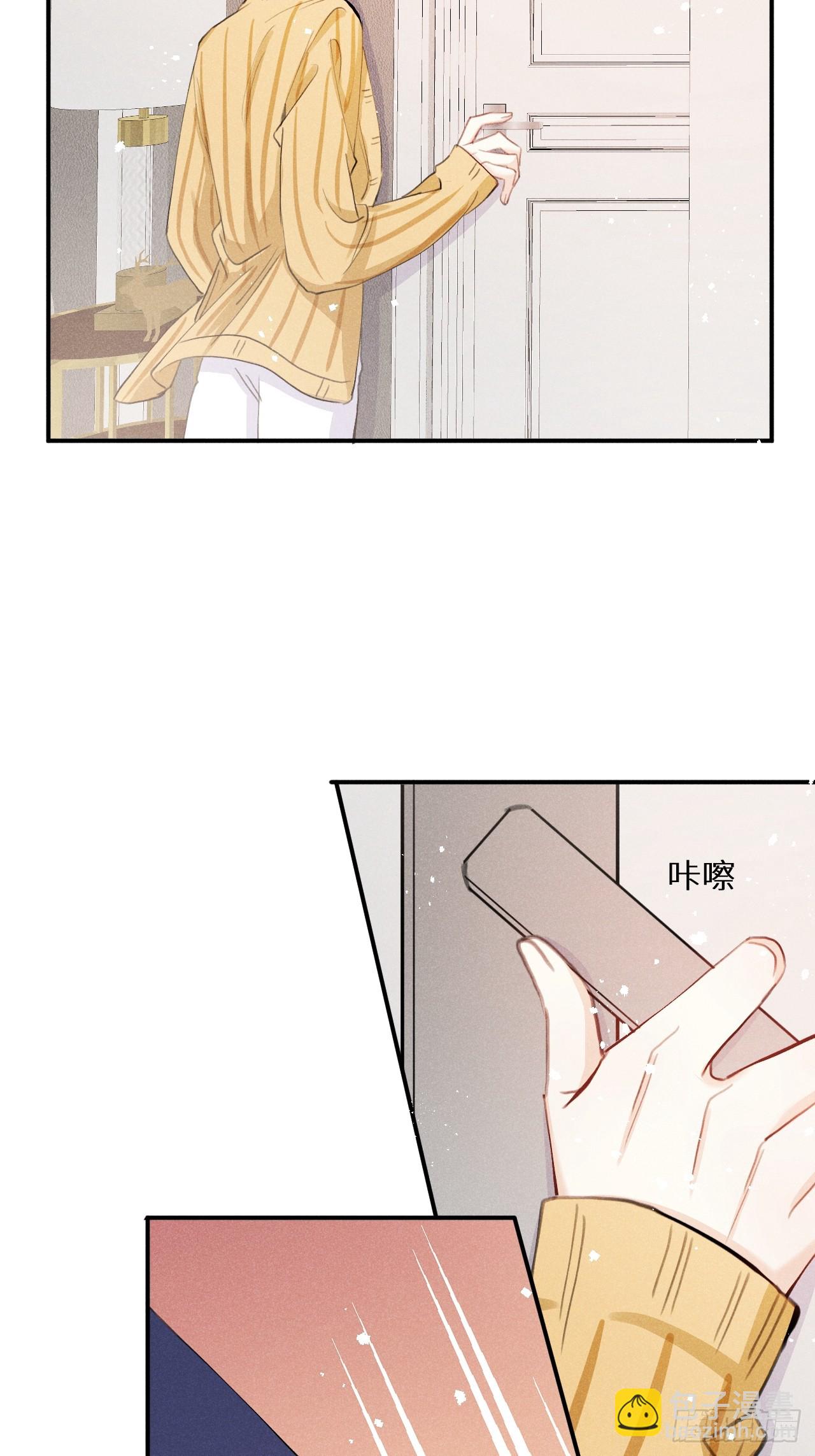 狼狼上口 - 第77话：你怎么还敢来？！(1/2) - 7