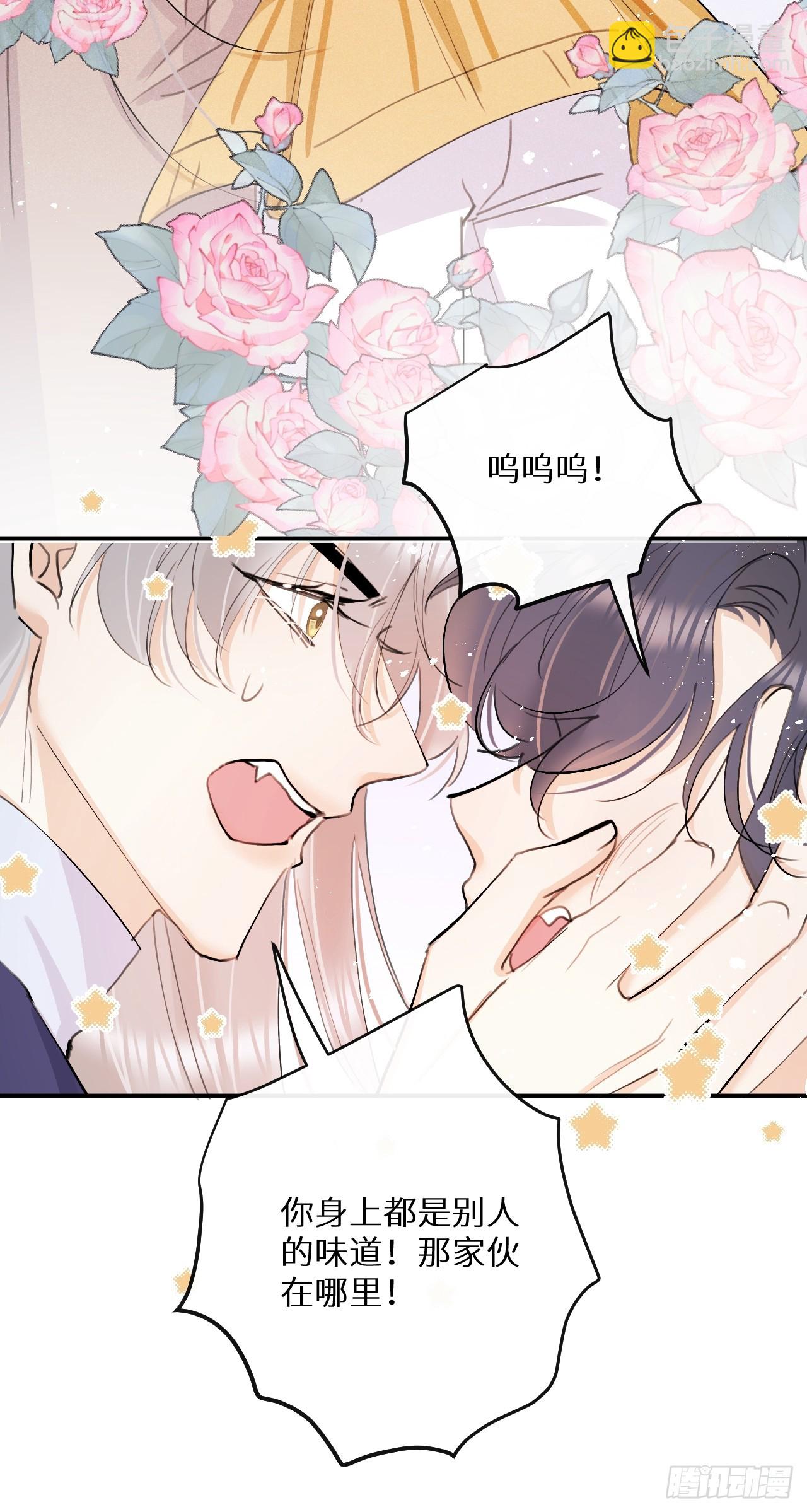 狼狼上口 - 第77话：你怎么还敢来？！(1/2) - 2