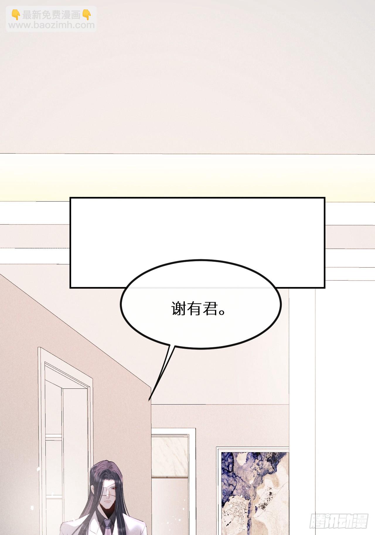 狼狼上口 - 第77话：你怎么还敢来？！(1/2) - 3
