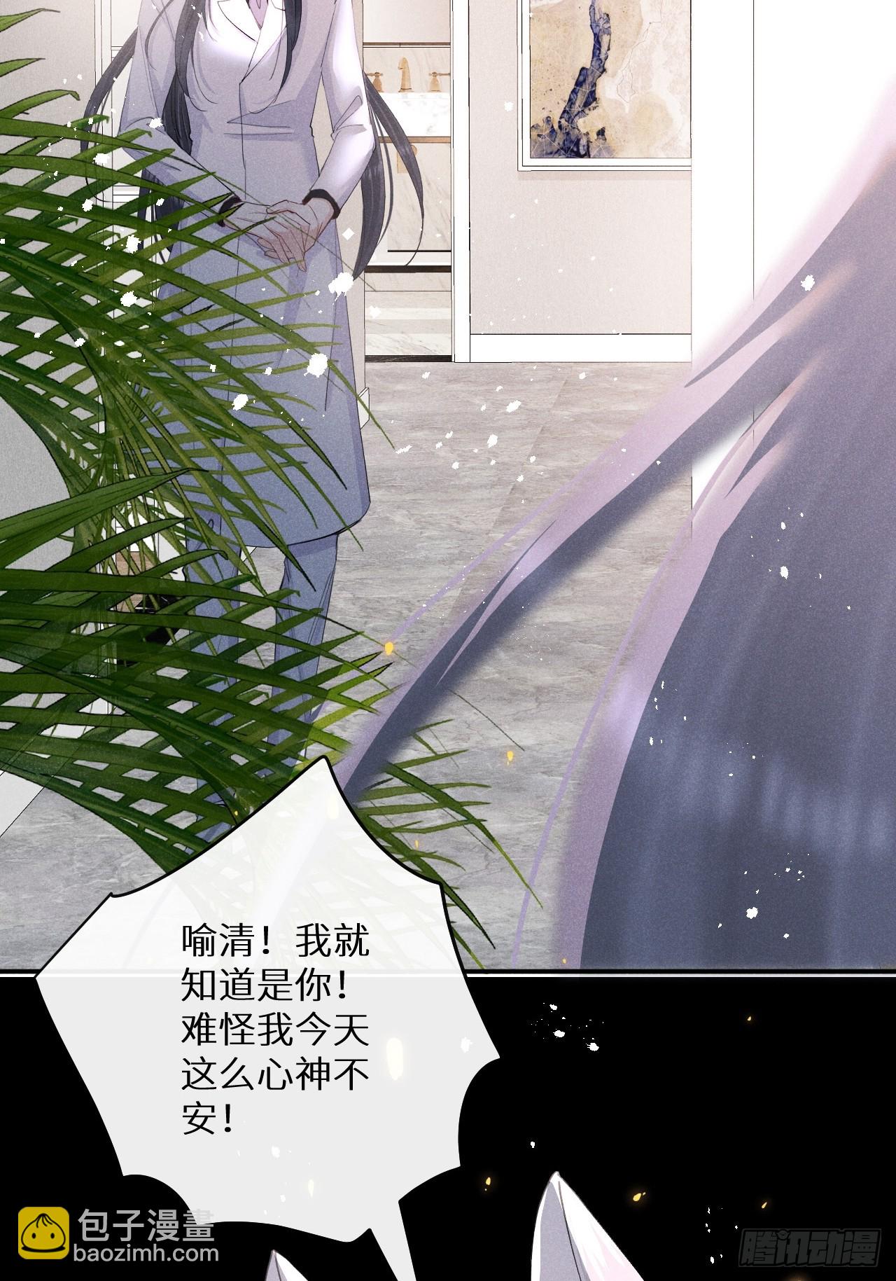 狼狼上口 - 第77话：你怎么还敢来？！(1/2) - 4