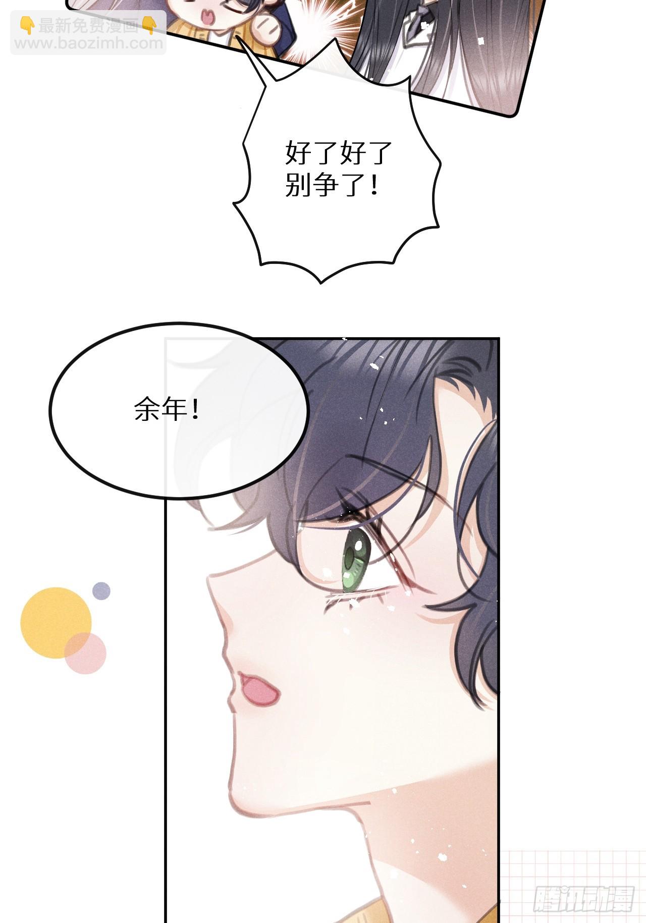 狼狼上口 - 第77话：你怎么还敢来？！(1/2) - 8