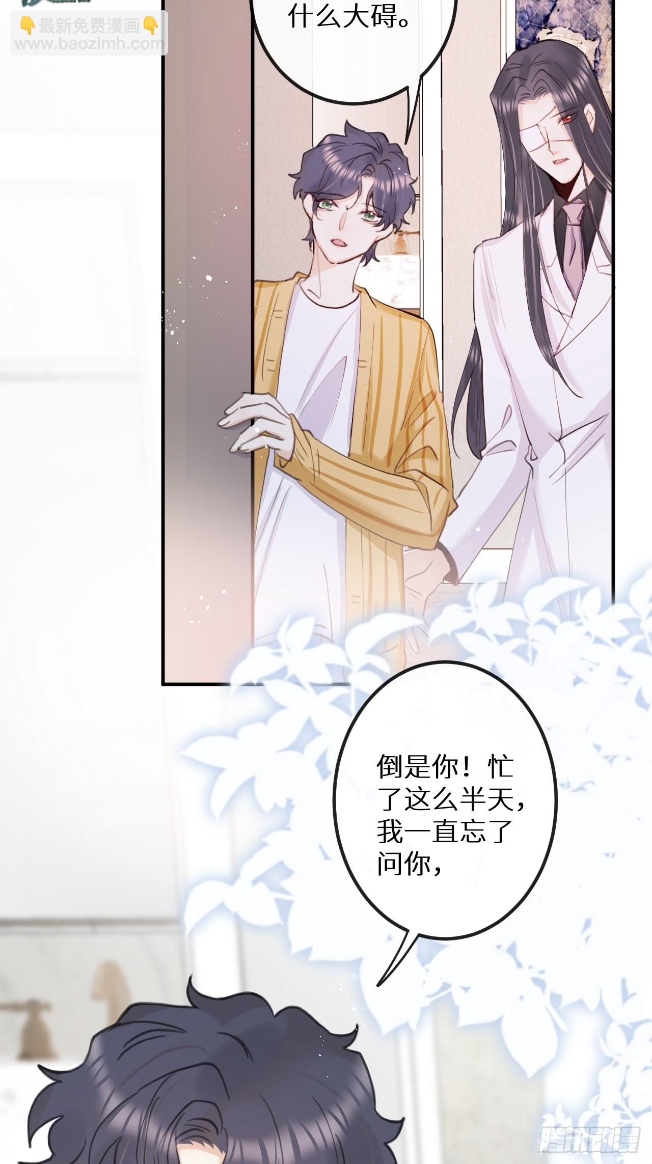 狼狼上口 - 第77话：你怎么还敢来？！(1/2) - 5