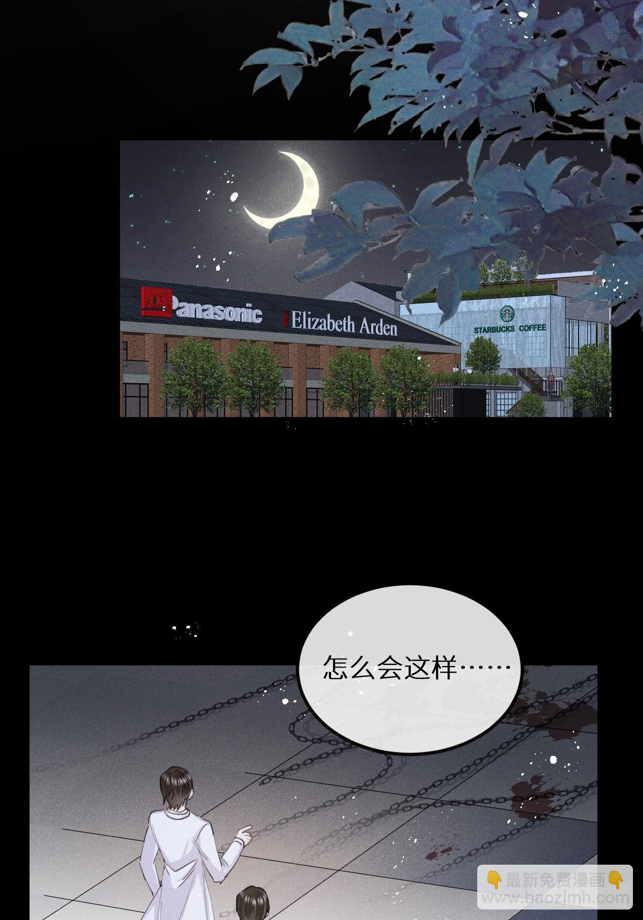 狼狼上口 - 第77话：你怎么还敢来？！(2/2) - 2