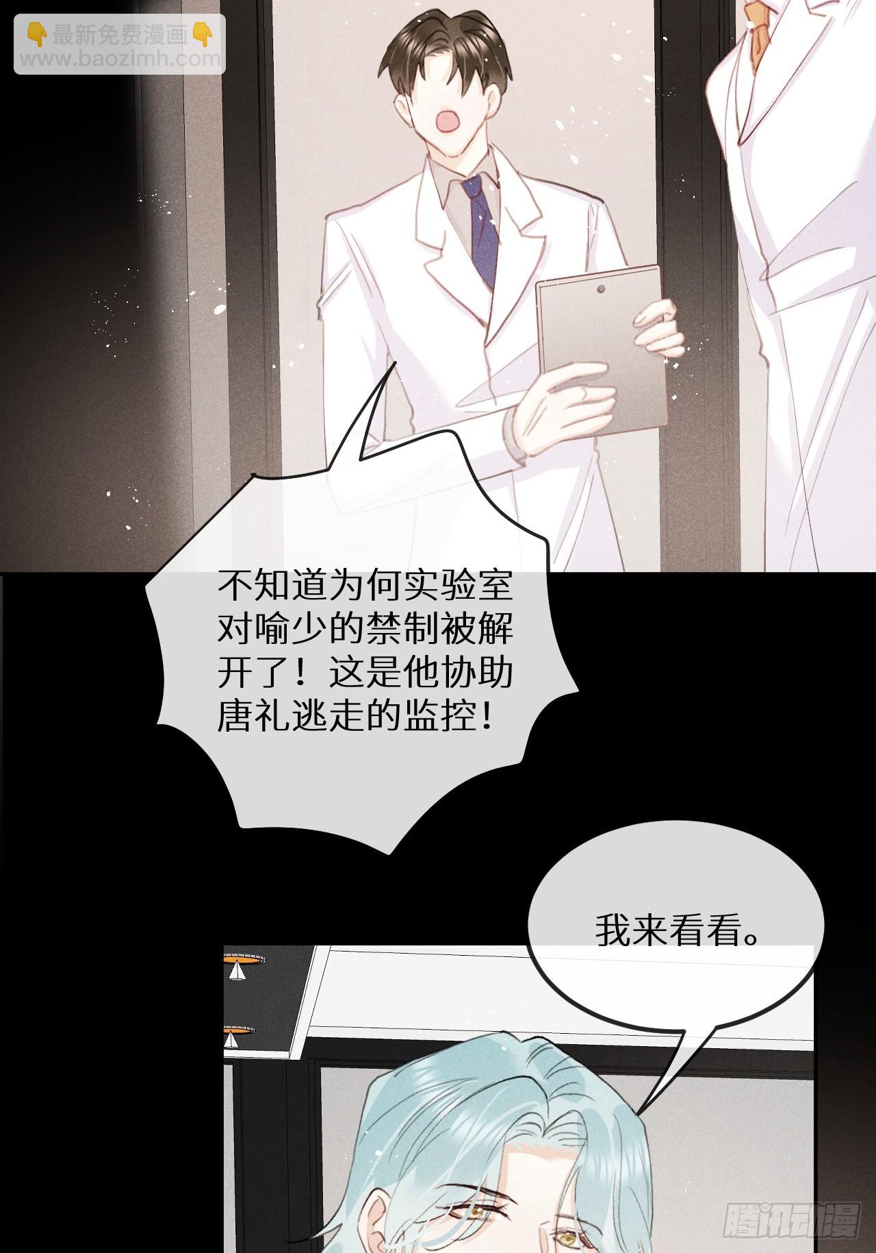 狼狼上口 - 第77话：你怎么还敢来？！(2/2) - 1
