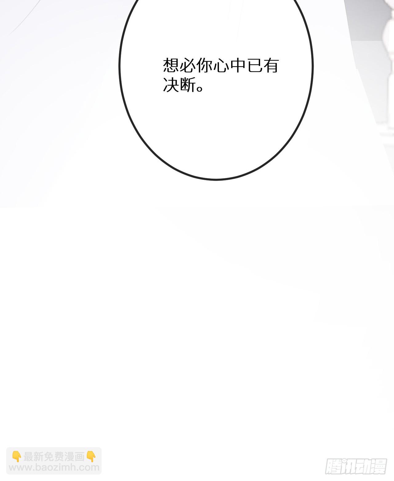 狼狼上口 - 第77话：你怎么还敢来？！(2/2) - 3