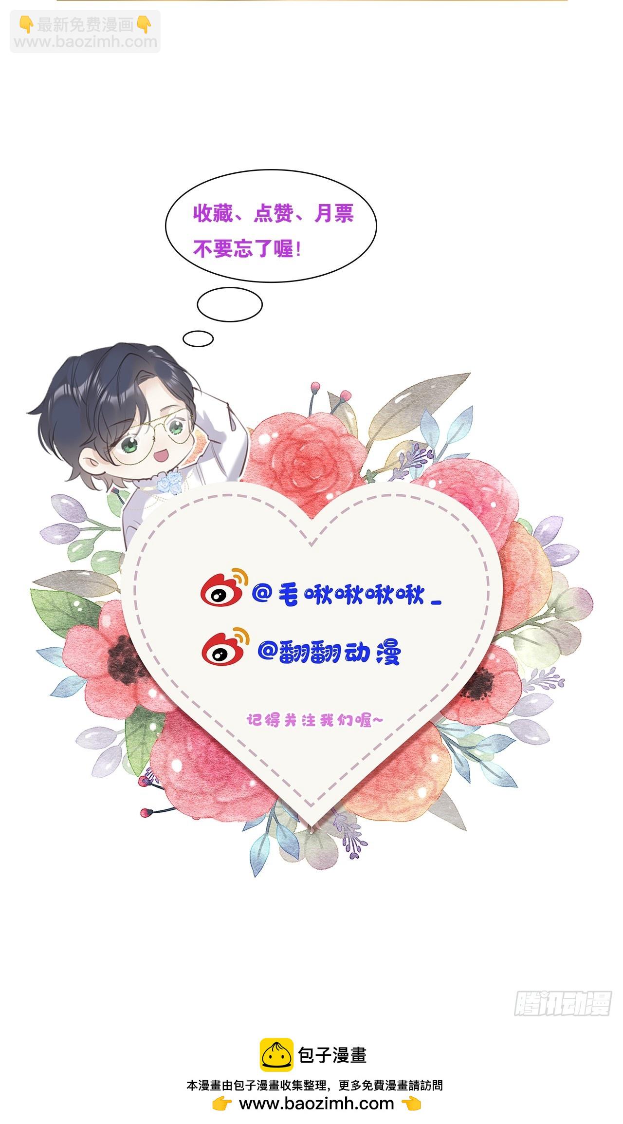 狼狼上口 - 第77话：你怎么还敢来？！(2/2) - 3